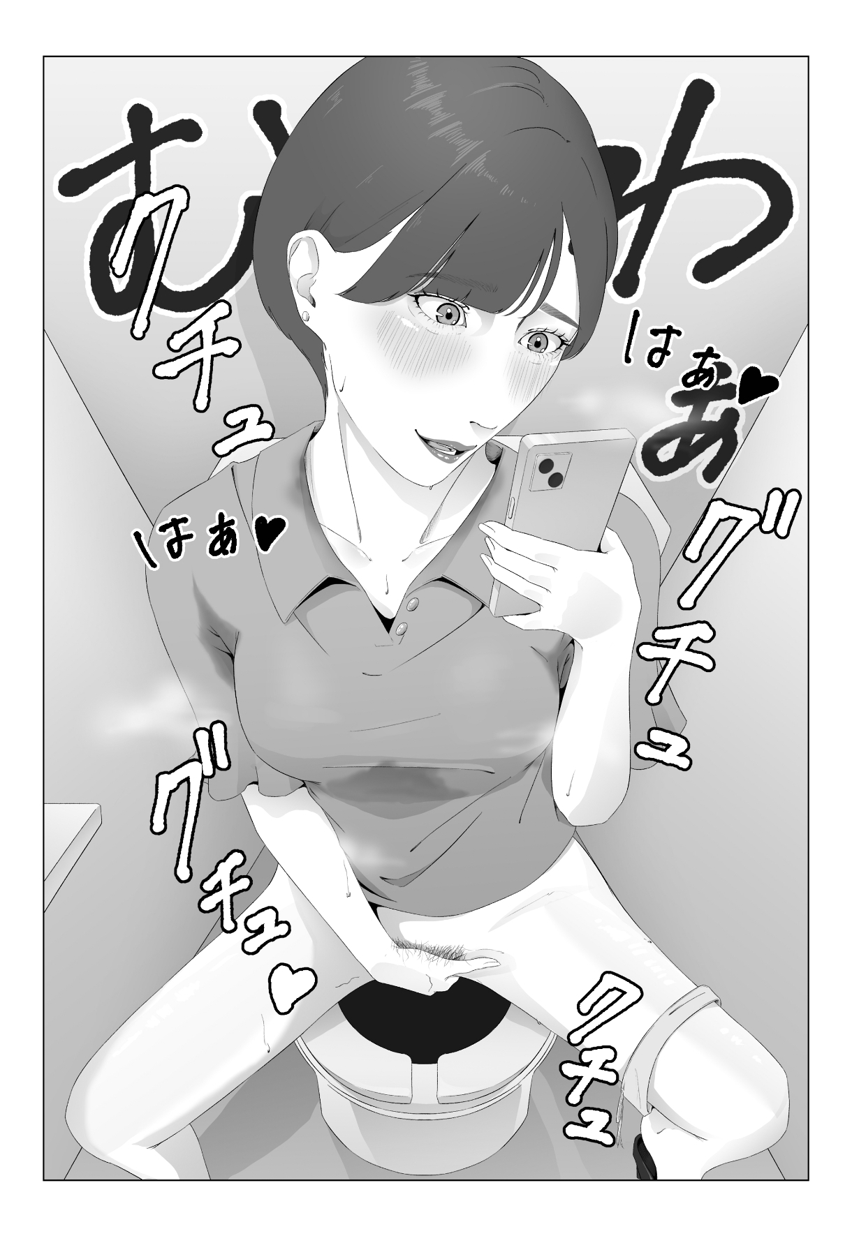 Shinjin Joshiana Shiru mamire Dorei Ochi page 5 full