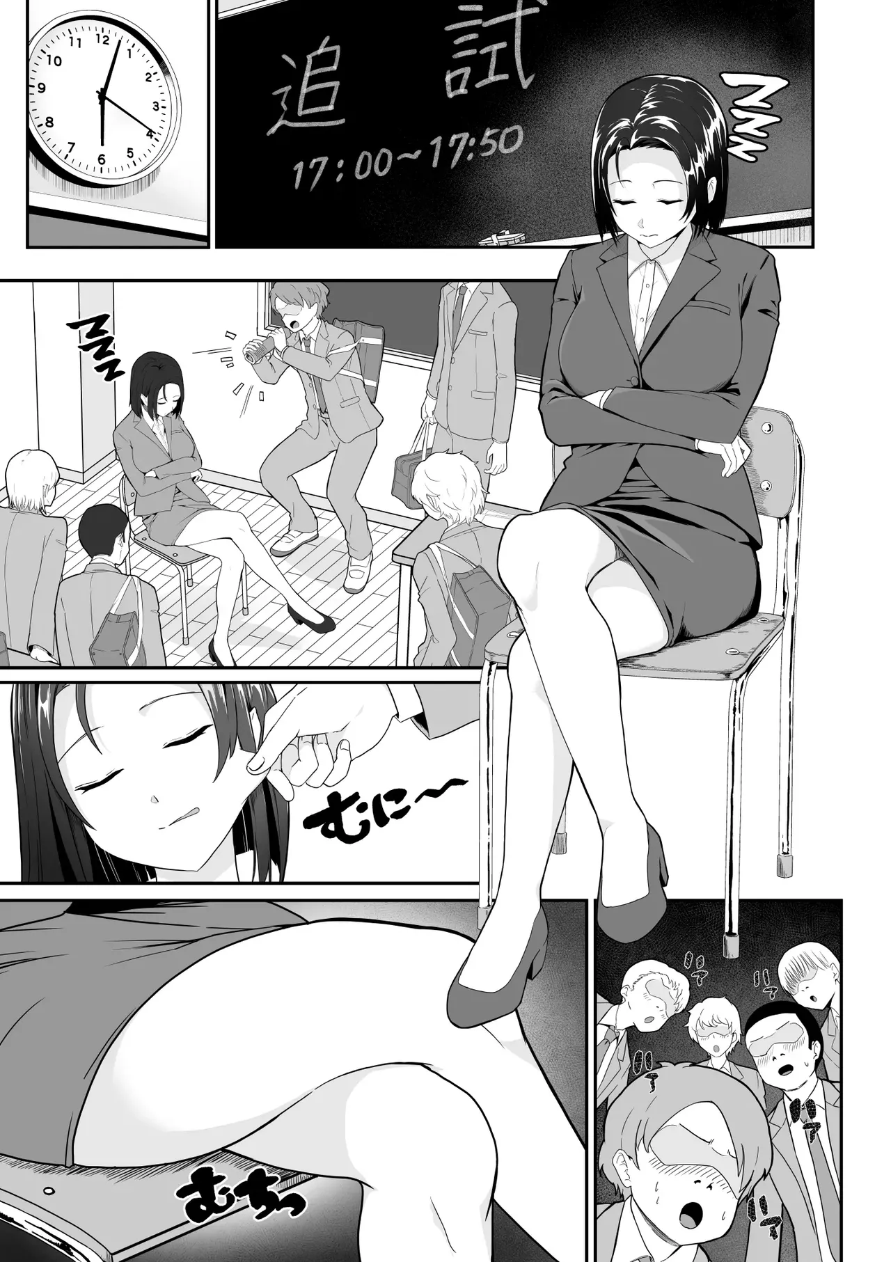 La prof qui ne se réveille pas page 2 full