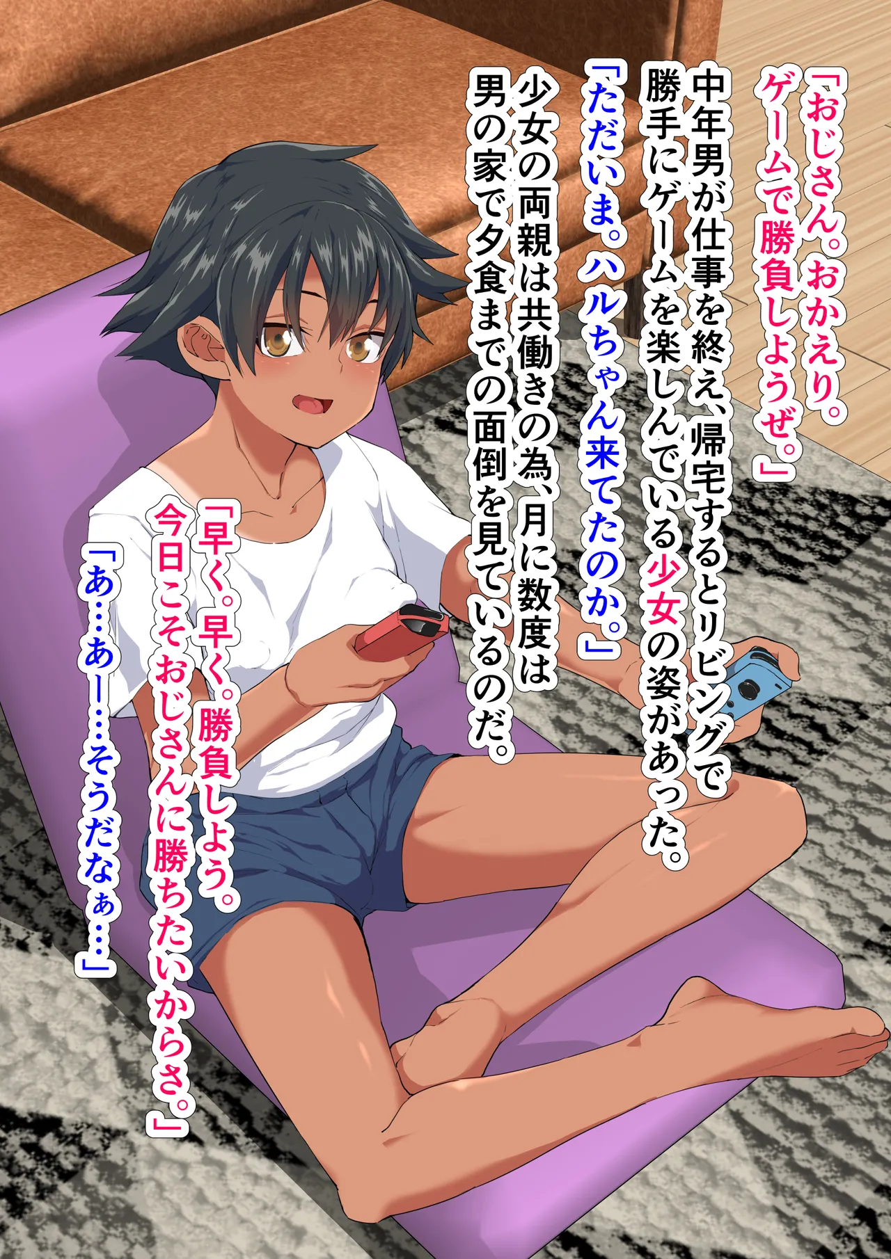 Makezugirai no Meikko to Shoubu suru Hanashi page 2 full