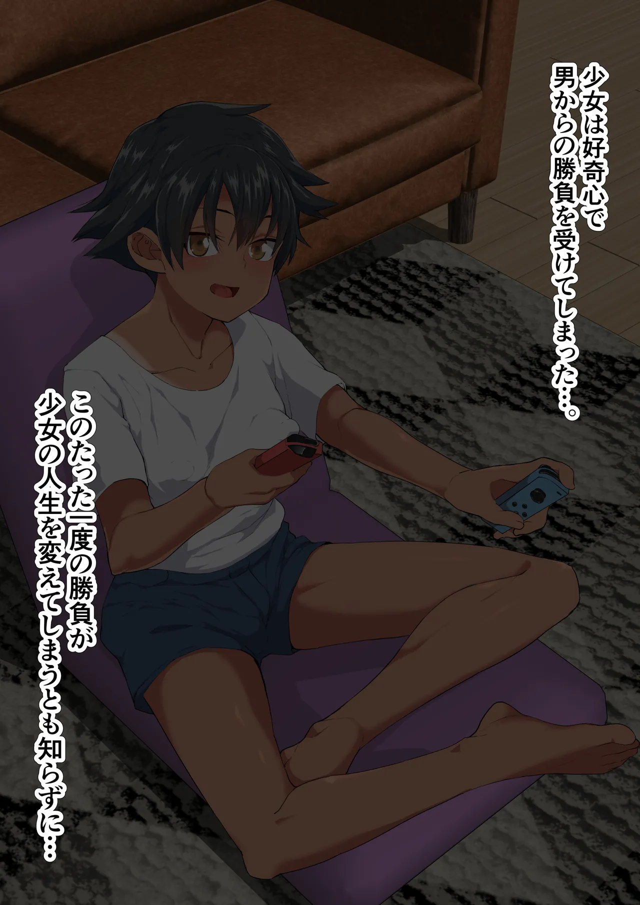 Makezugirai no Meikko to Shoubu suru Hanashi page 5 full