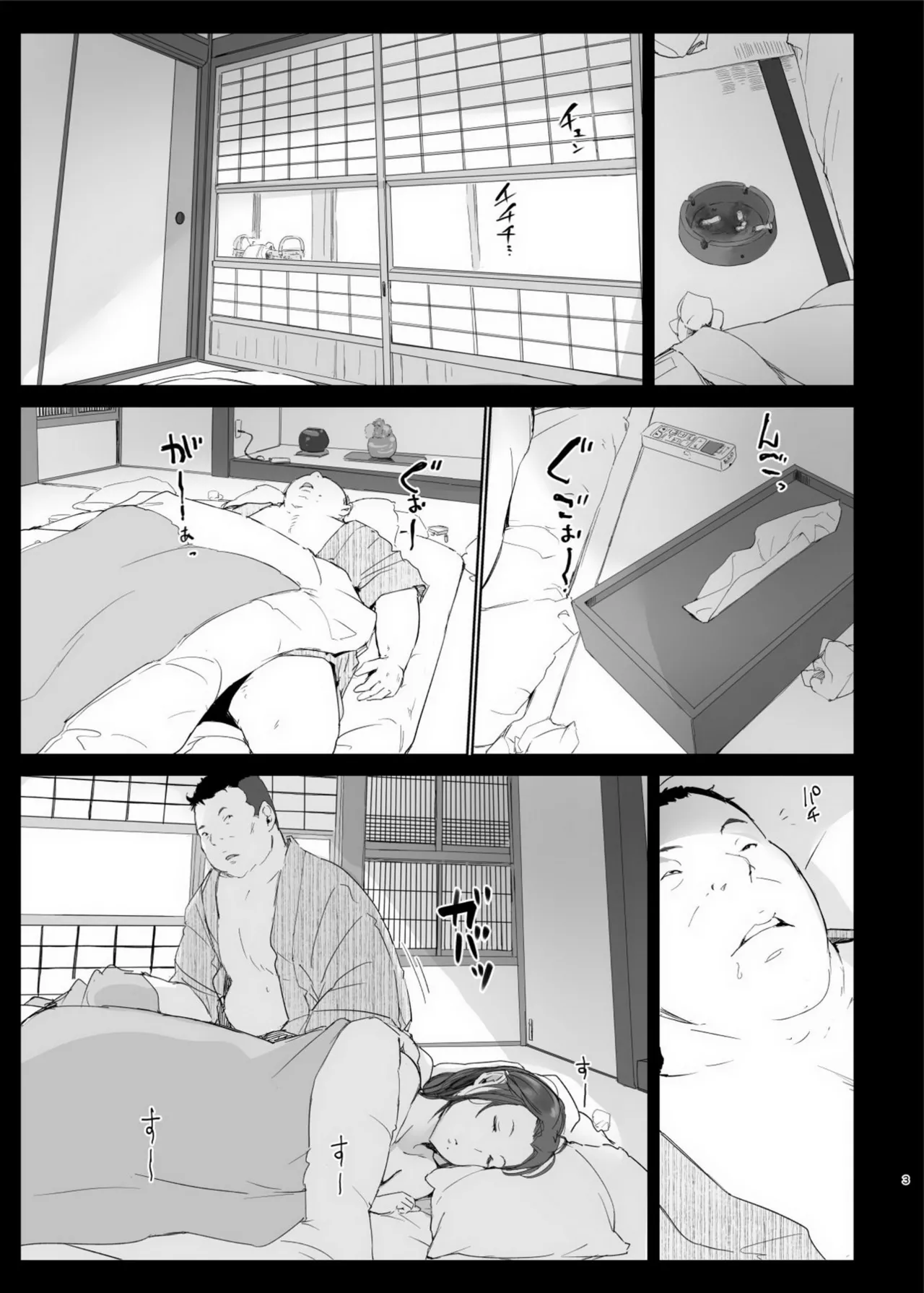 Netorareta Hitozuma to Netorareru Hitozuma 2 page 3 full