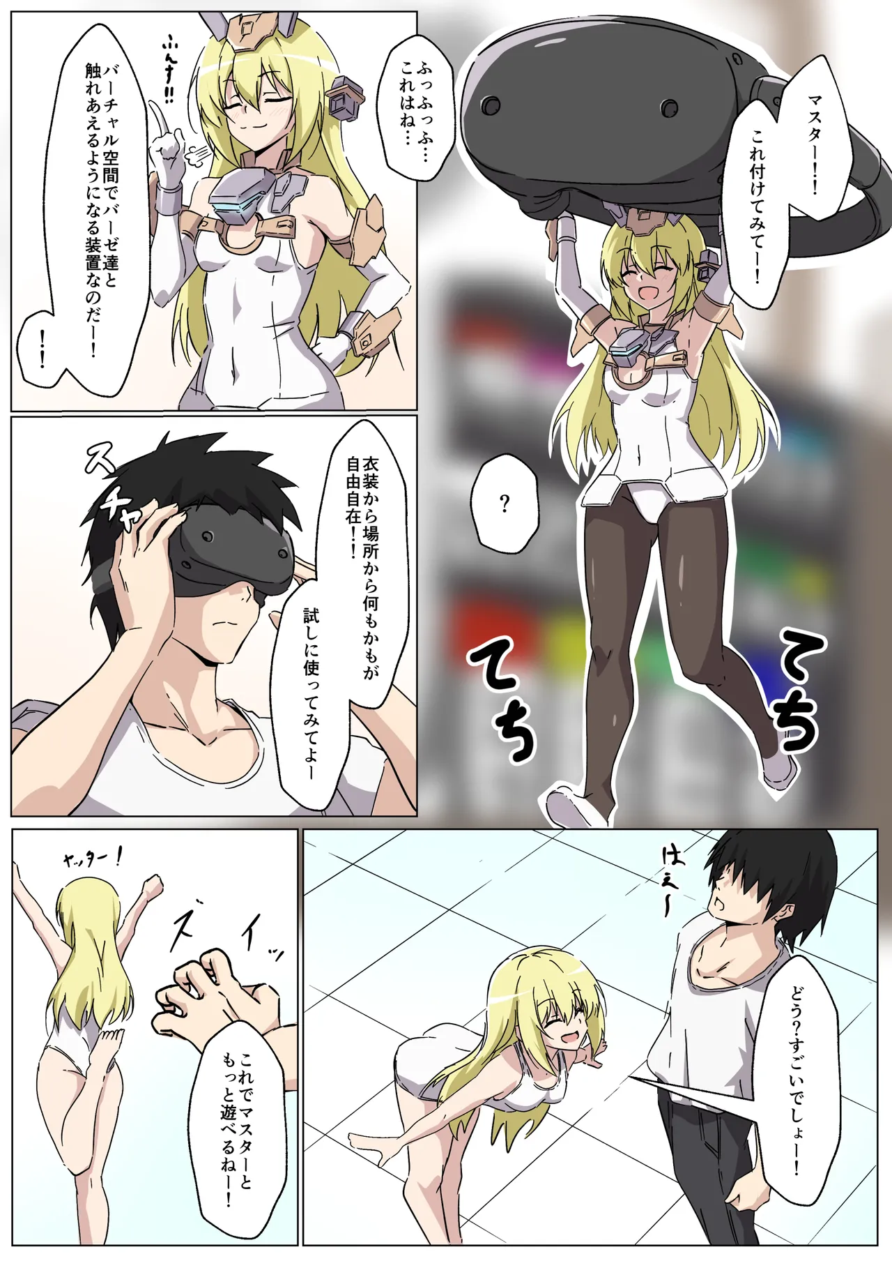 kya kkya ufufu na … page 3 full