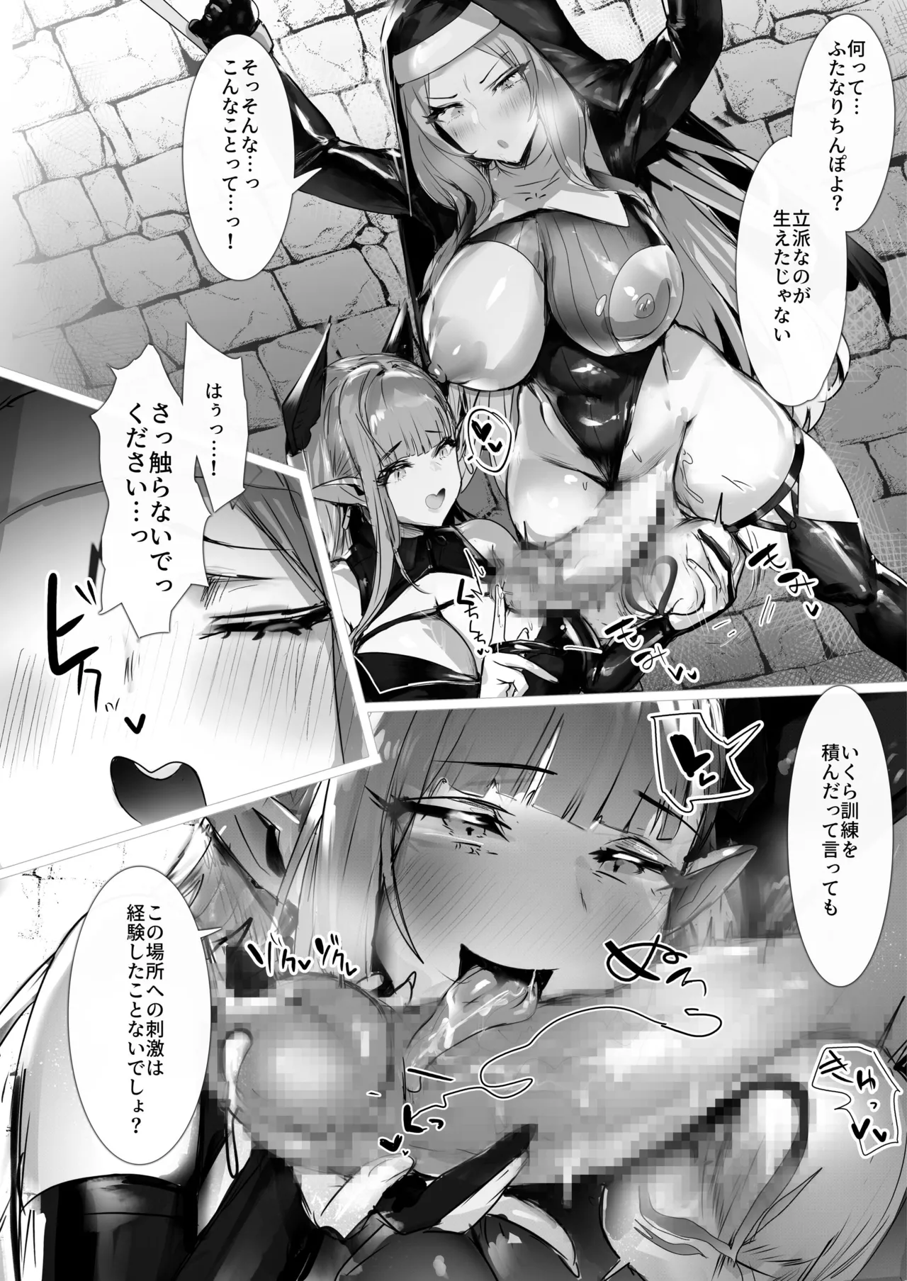 Seijo Taneuma-ka Keikaku -Futanari wo Hayasareta Seijo ga Mazoku-tachi no Papa ni Naru Made- page 9 full