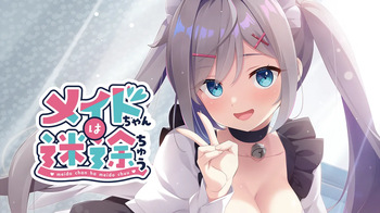 Maid-chan wa Meido Chuu cover
