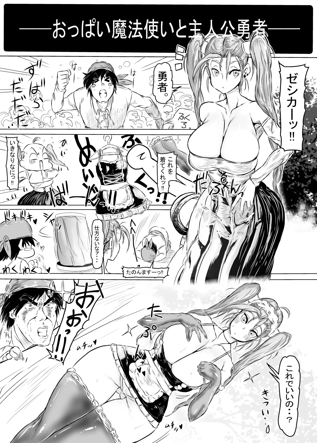 Dora Kueru. page 3 full