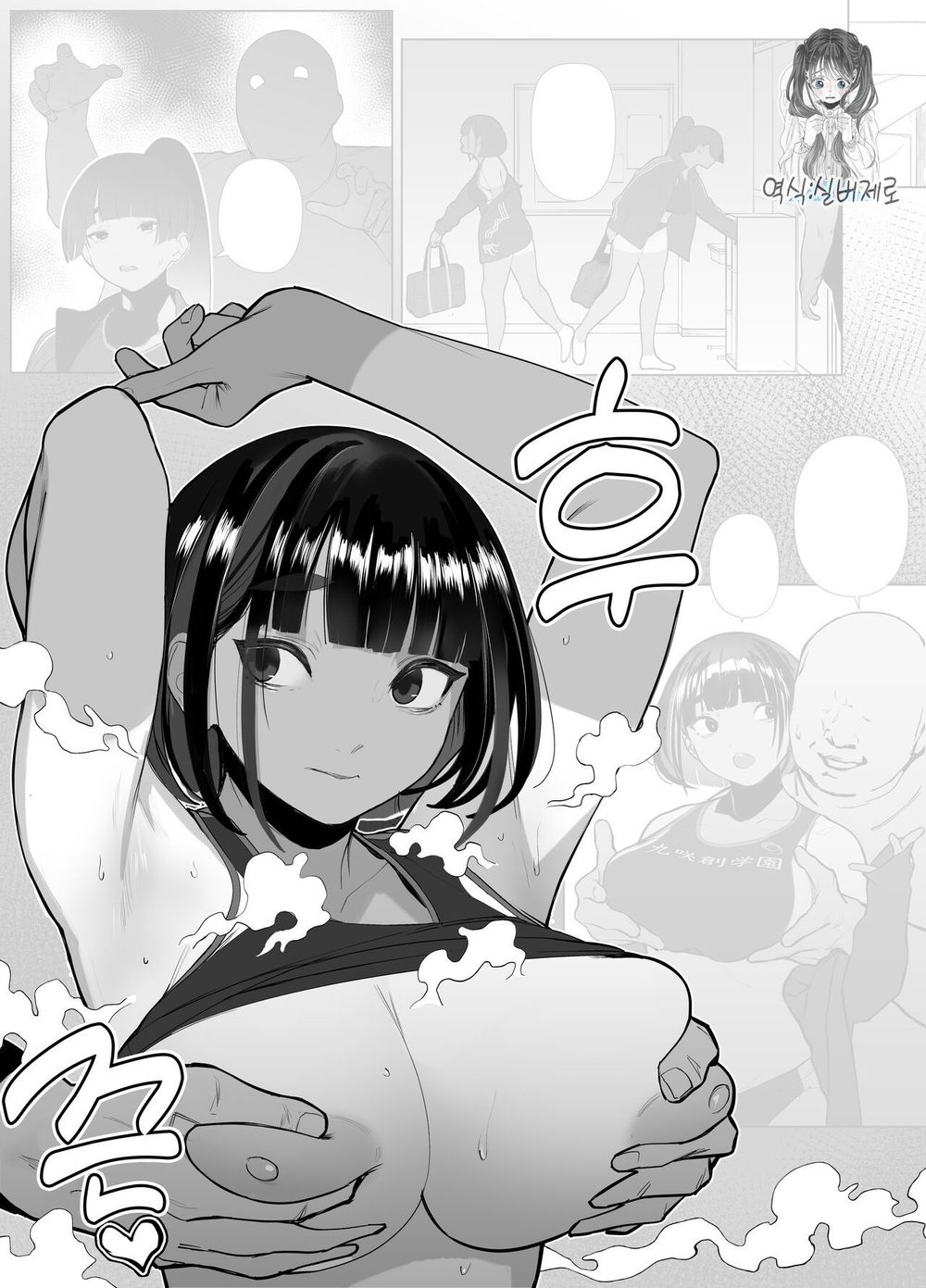 Jiyuu ni Sex Dekiru Joshi Rikujou-bu | 마음대로 섹스할 수 있는 여자육상부 page 2 full