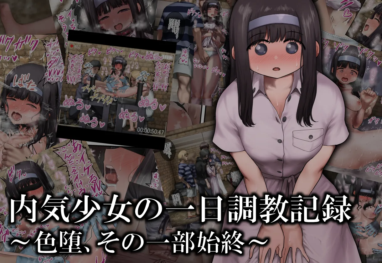 Uchiki Shoujo No Ichinichi Choukyou Kiroku ~Iro Ochi, Sono Ichi Bu Shijuu~ page 1 full