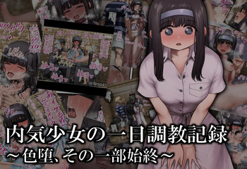 Uchiki Shoujo No Ichinichi Choukyou Kiroku ~Iro Ochi, Sono Ichi Bu Shijuu~ cover