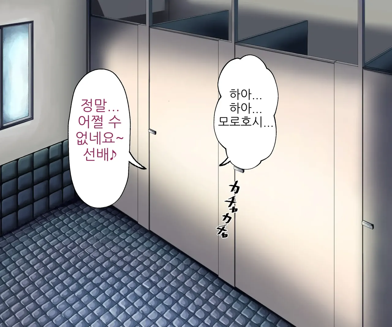 Kouhai Bitchi ni Okane mo Seishi mo Shiborareru Hanashi page 2 full