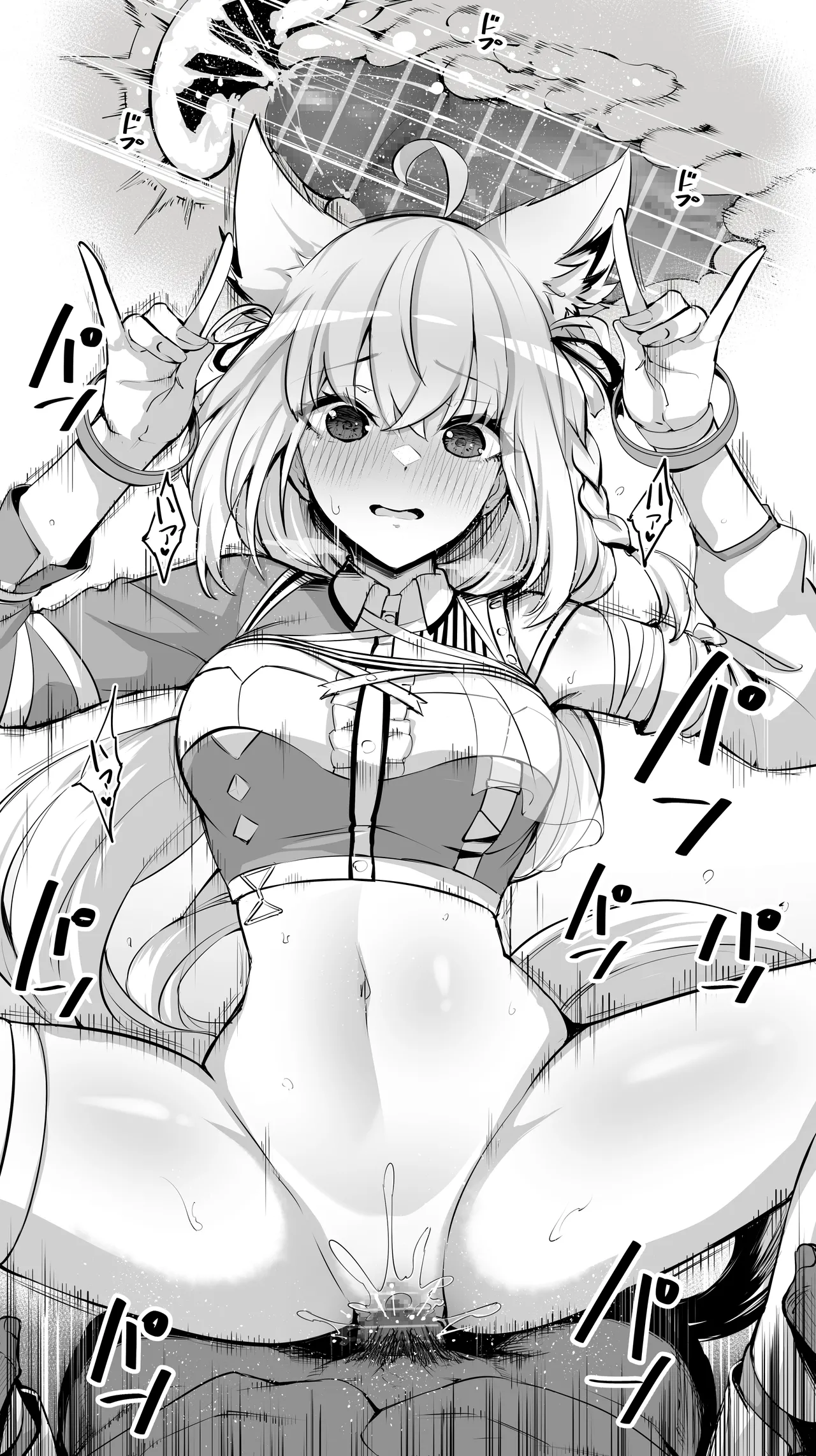 白〇フブキ②／Shiraka〇 Fubuk② 25年3月30日 page 6 full