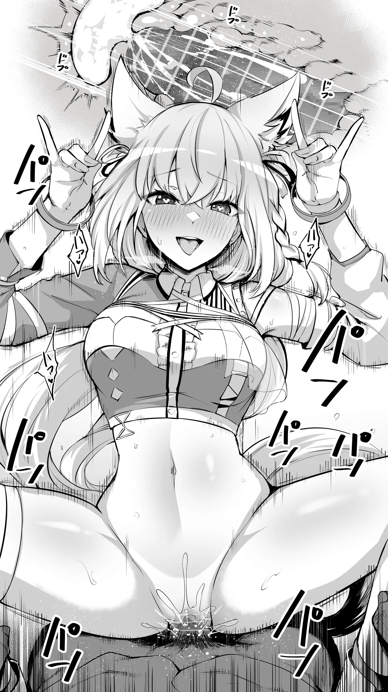 白〇フブキ②／Shiraka〇 Fubuk② 25年3月30日 page 7 full