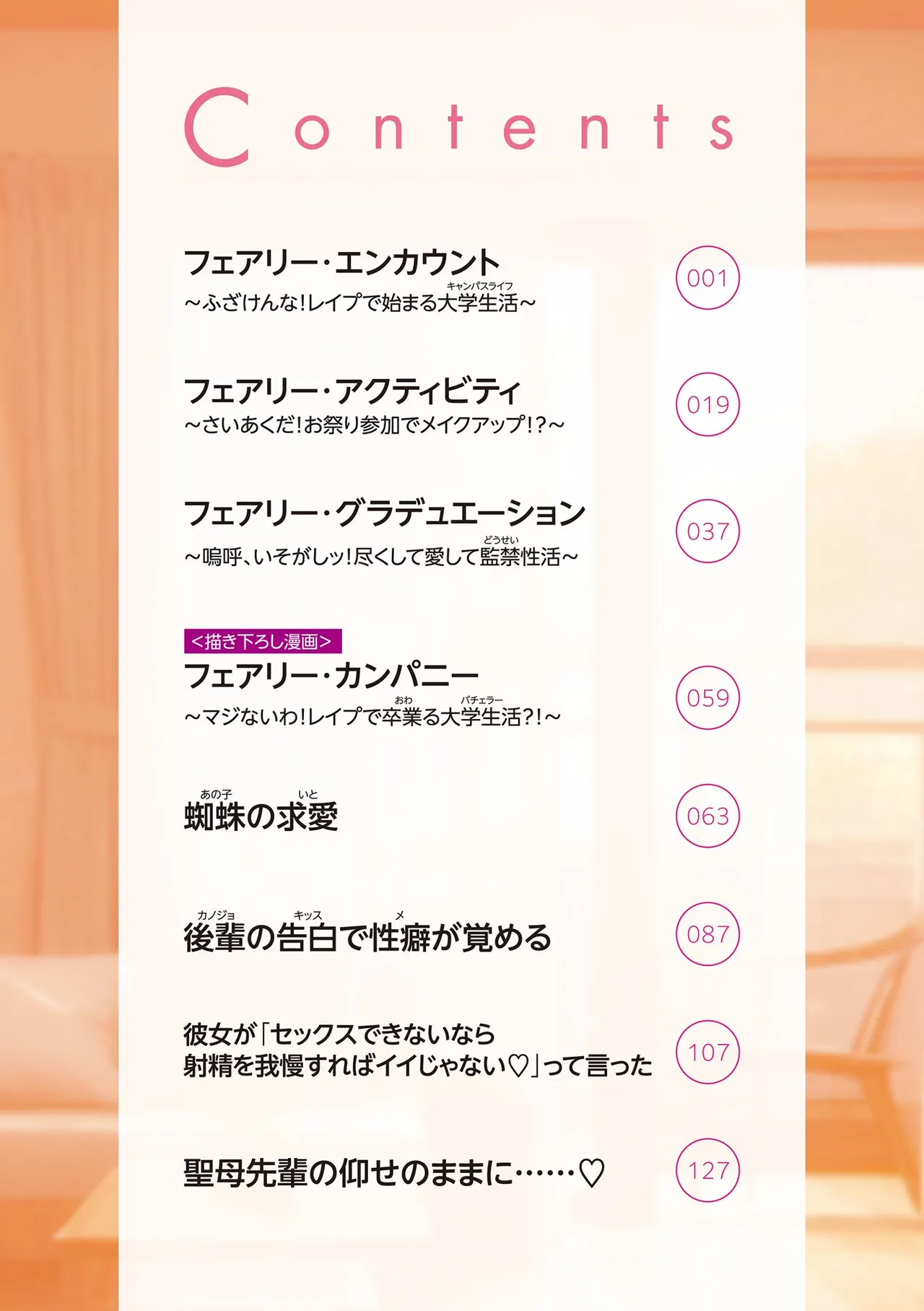 Onnanoko ga Tsuyo Eroi - The Girls are Strong &amp; Erotic page 2 full