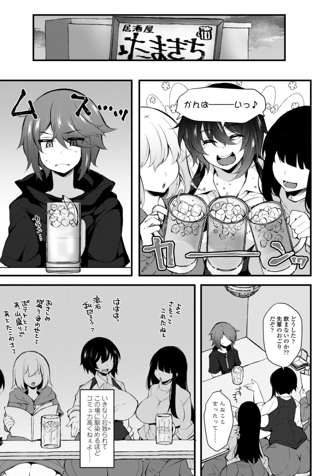 Onnanoko ga Tsuyo Eroi - The Girls are Strong &amp; Erotic page 5 full