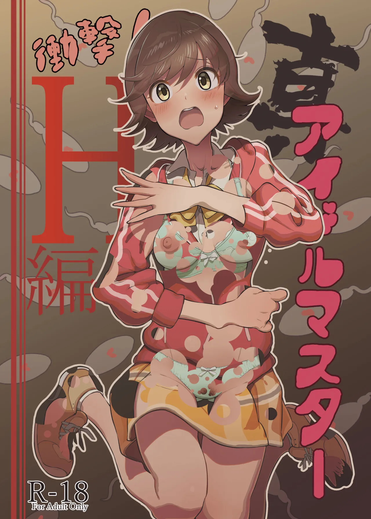 Ma aidorumasutā shōgeki! H-hen Mio no shō page 1 full