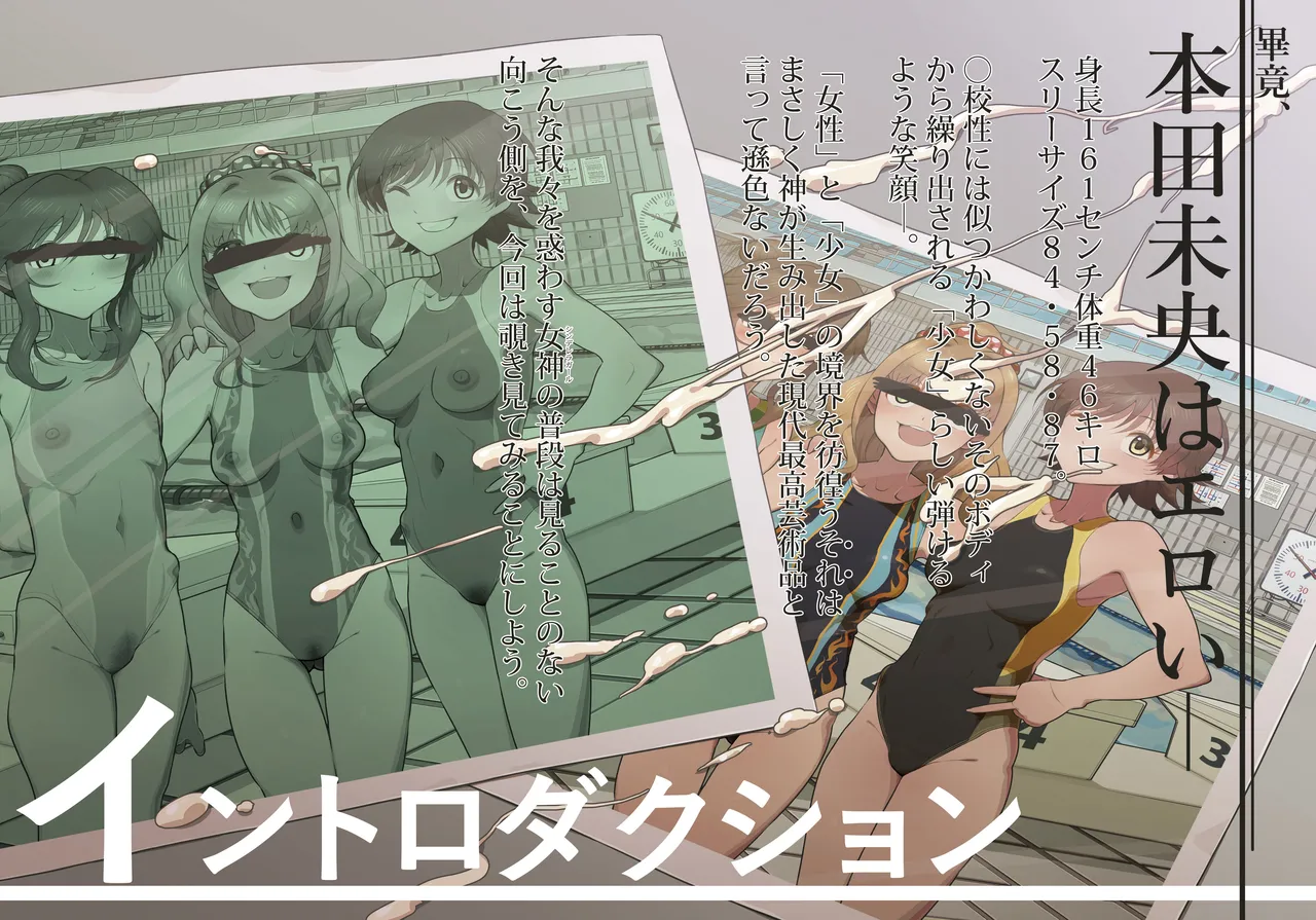 Ma aidorumasutā shōgeki! H-hen Mio no shō page 3 full