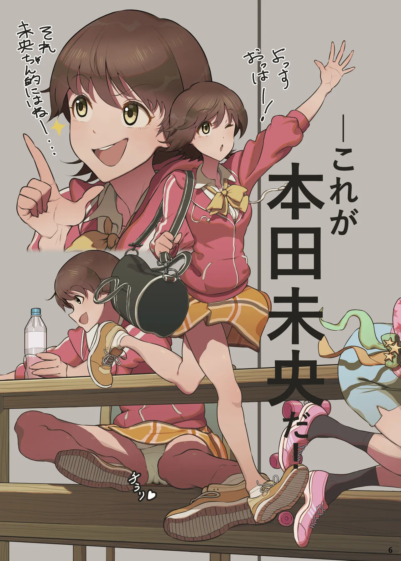 Ma aidorumasutā shōgeki! H-hen Mio no shō page 4 full