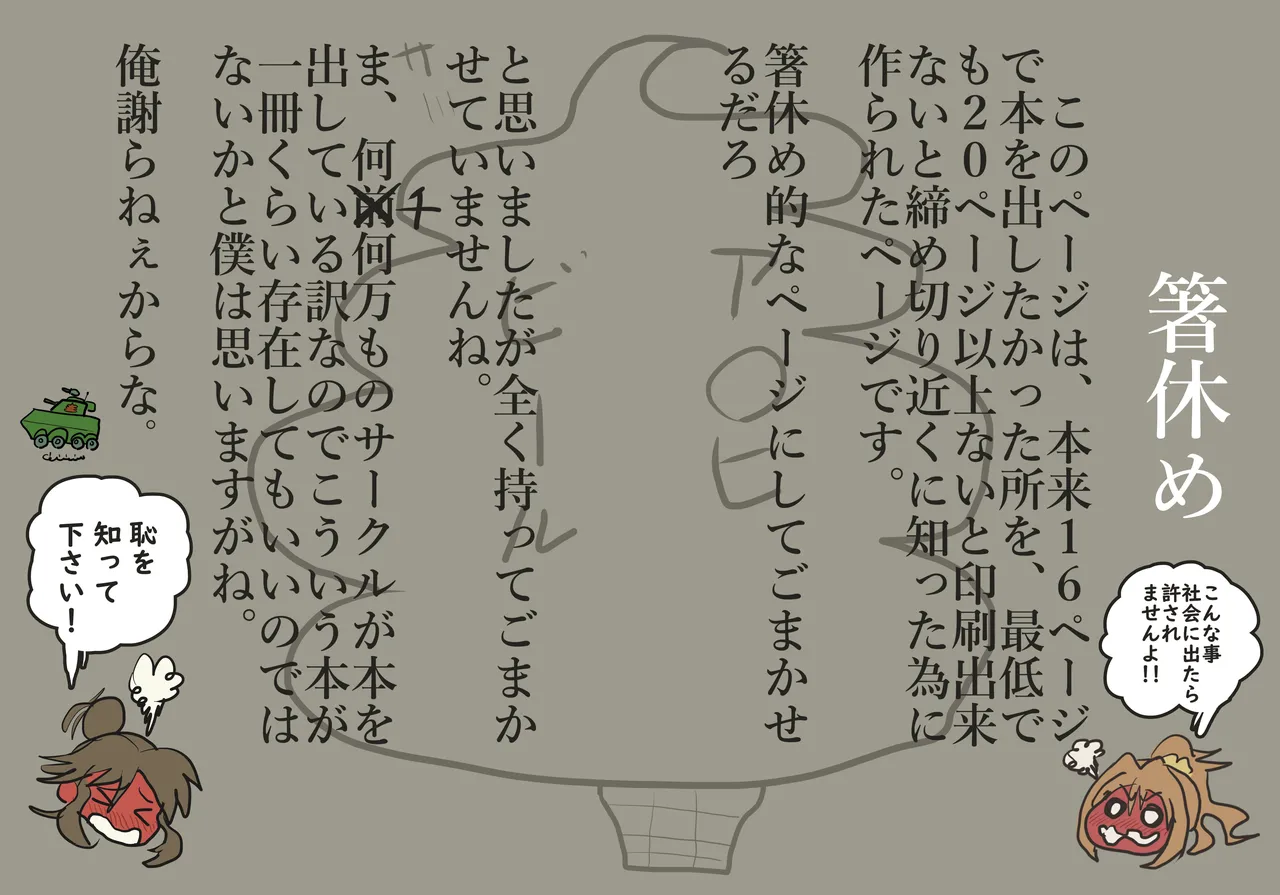 Ma aidorumasutā shōgeki! H-hen Mio no shō page 8 full