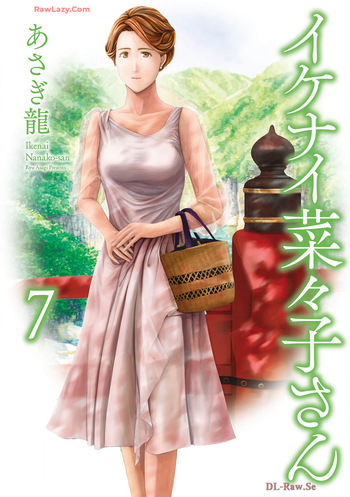 Ikenai nanako san 07 cover