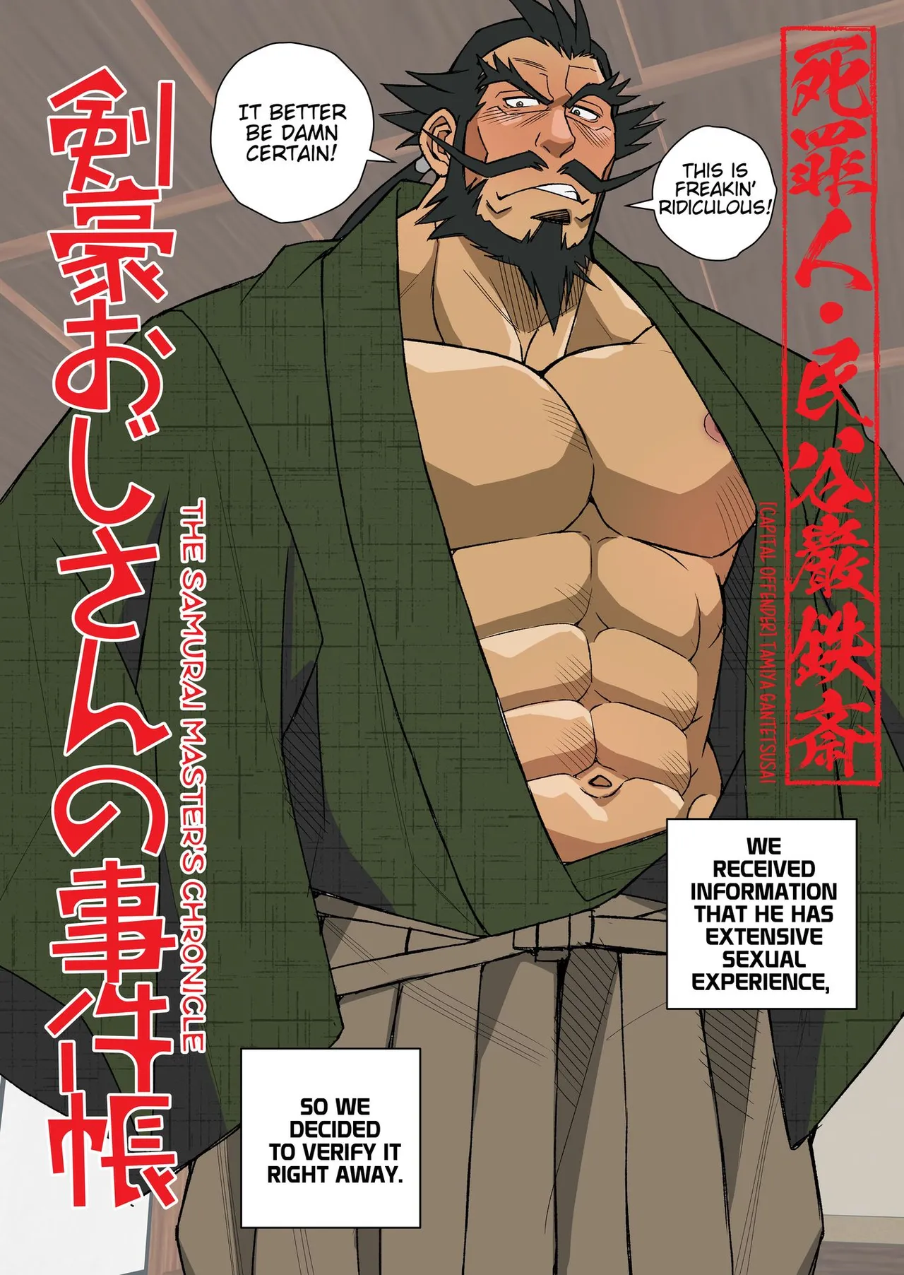SAMURAI MASTER CHRONICLE page 1 full