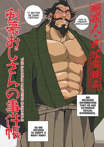 SAMURAI MASTER CHRONICLE cover