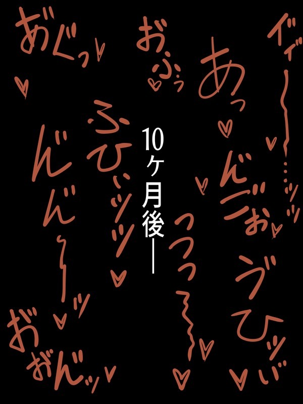 【着せ恋】喜多川海夢 変態キモ男の専用コスボテレイヤー嫁へ〜堕ちるまで〜 page 10 full