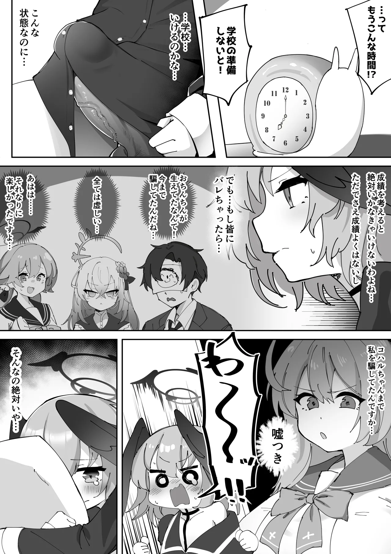 Futanari Koharu-chan vs Hanako-chan Manga page 7 full