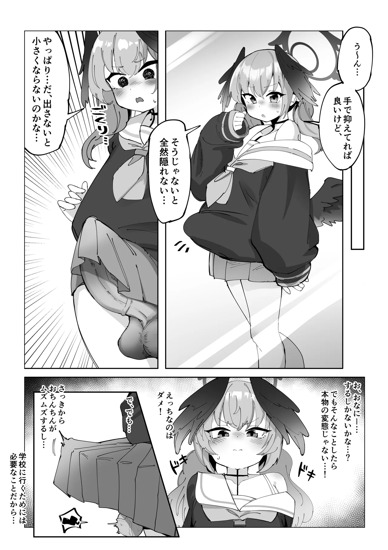 Futanari Koharu-chan vs Hanako-chan Manga page 9 full