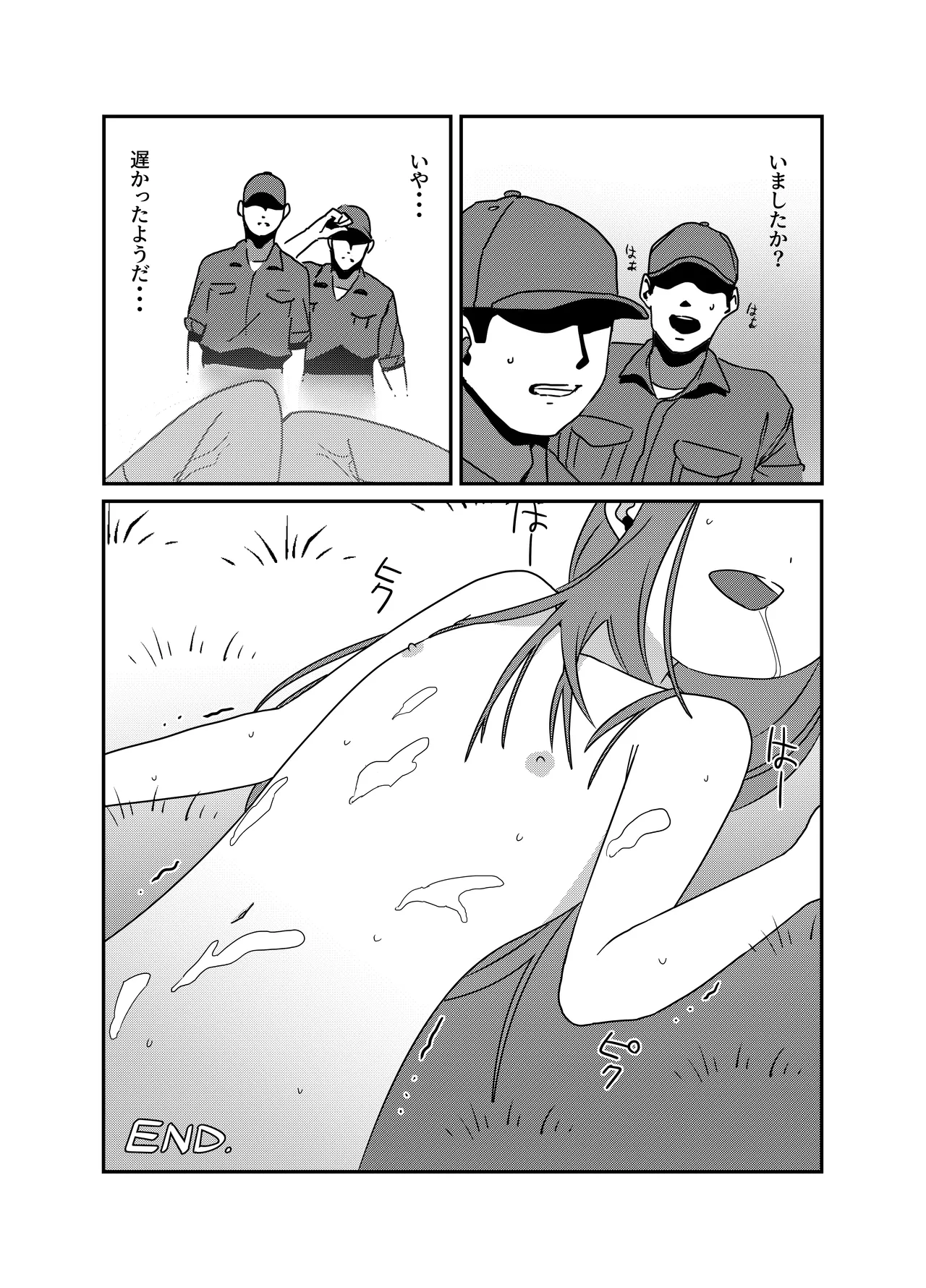 Butao - The Escaped Chimpanzee page 10 full