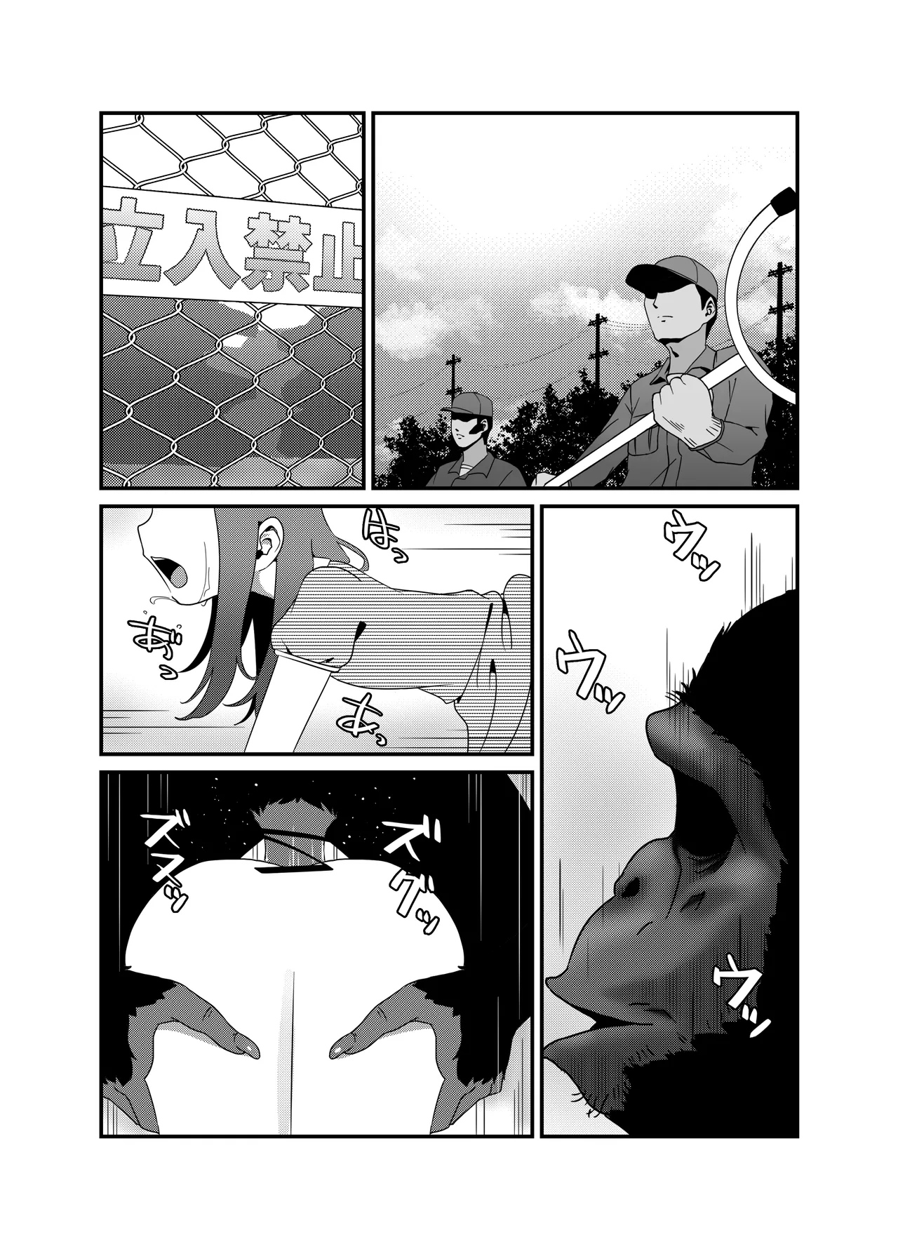 Butao - The Escaped Chimpanzee page 2 full