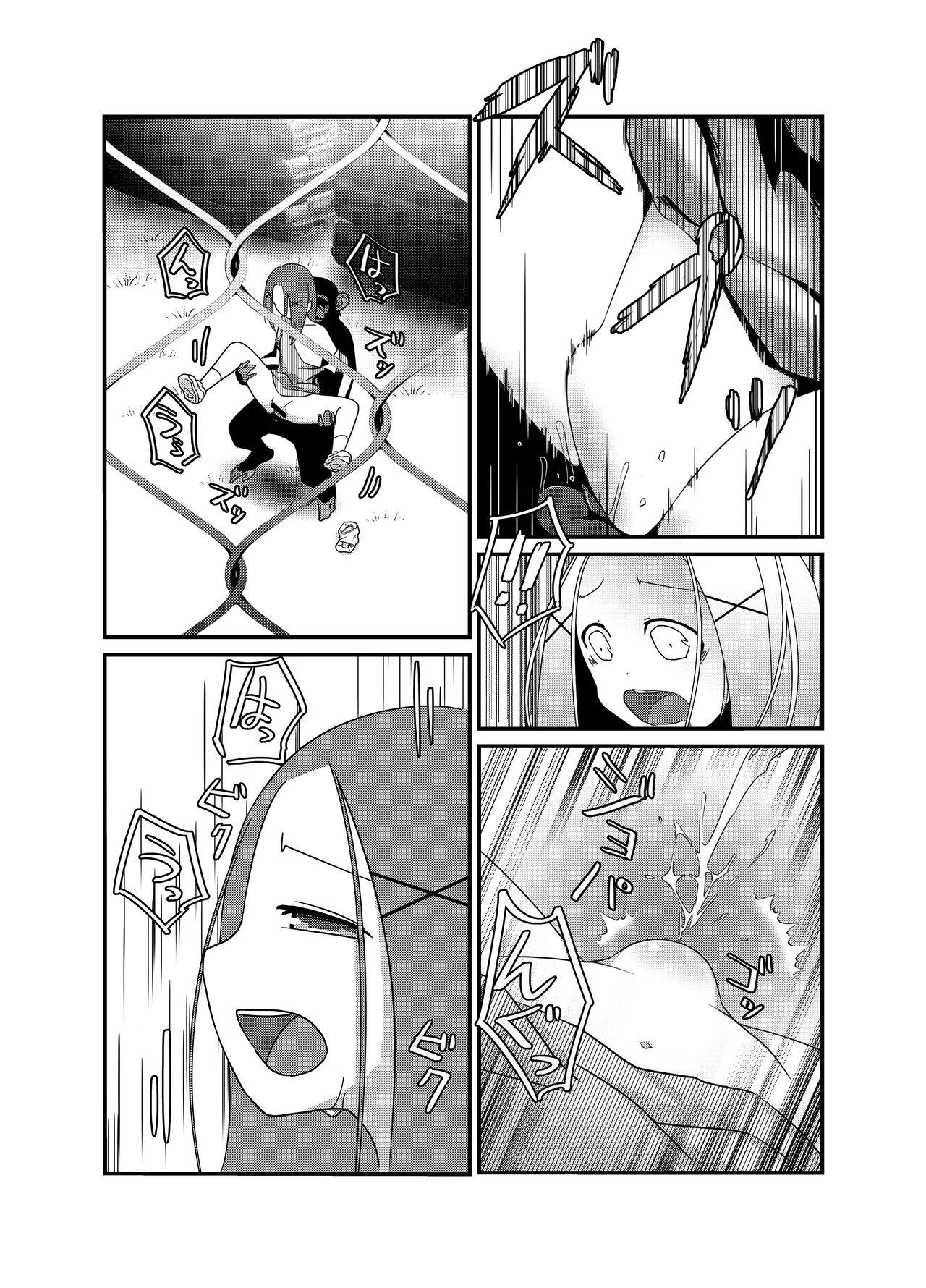 Butao - The Escaped Chimpanzee page 5 full