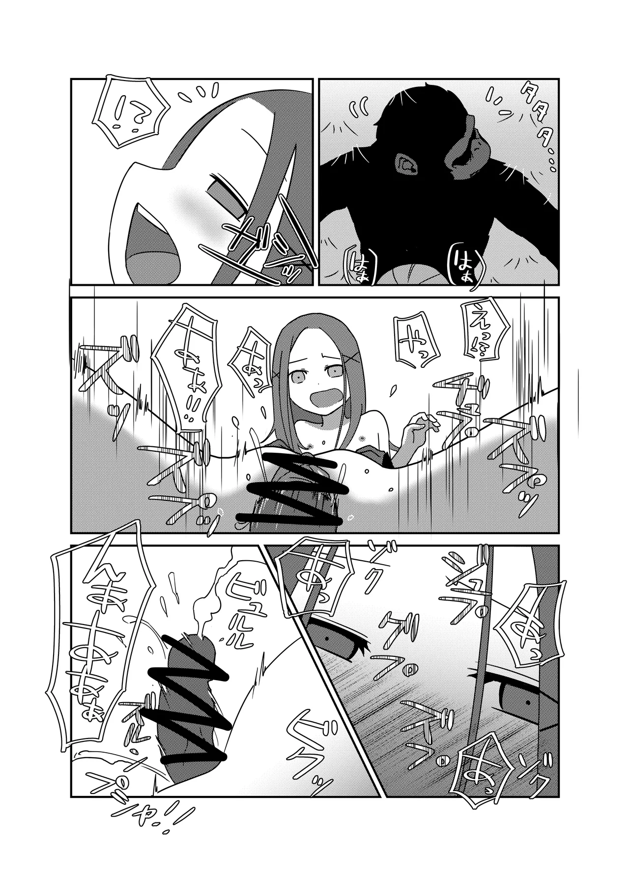 Butao - The Escaped Chimpanzee page 9 full