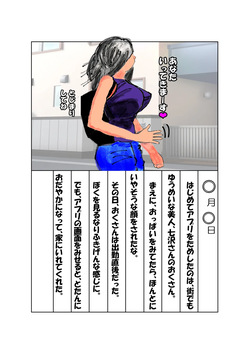 パニックアメリカ