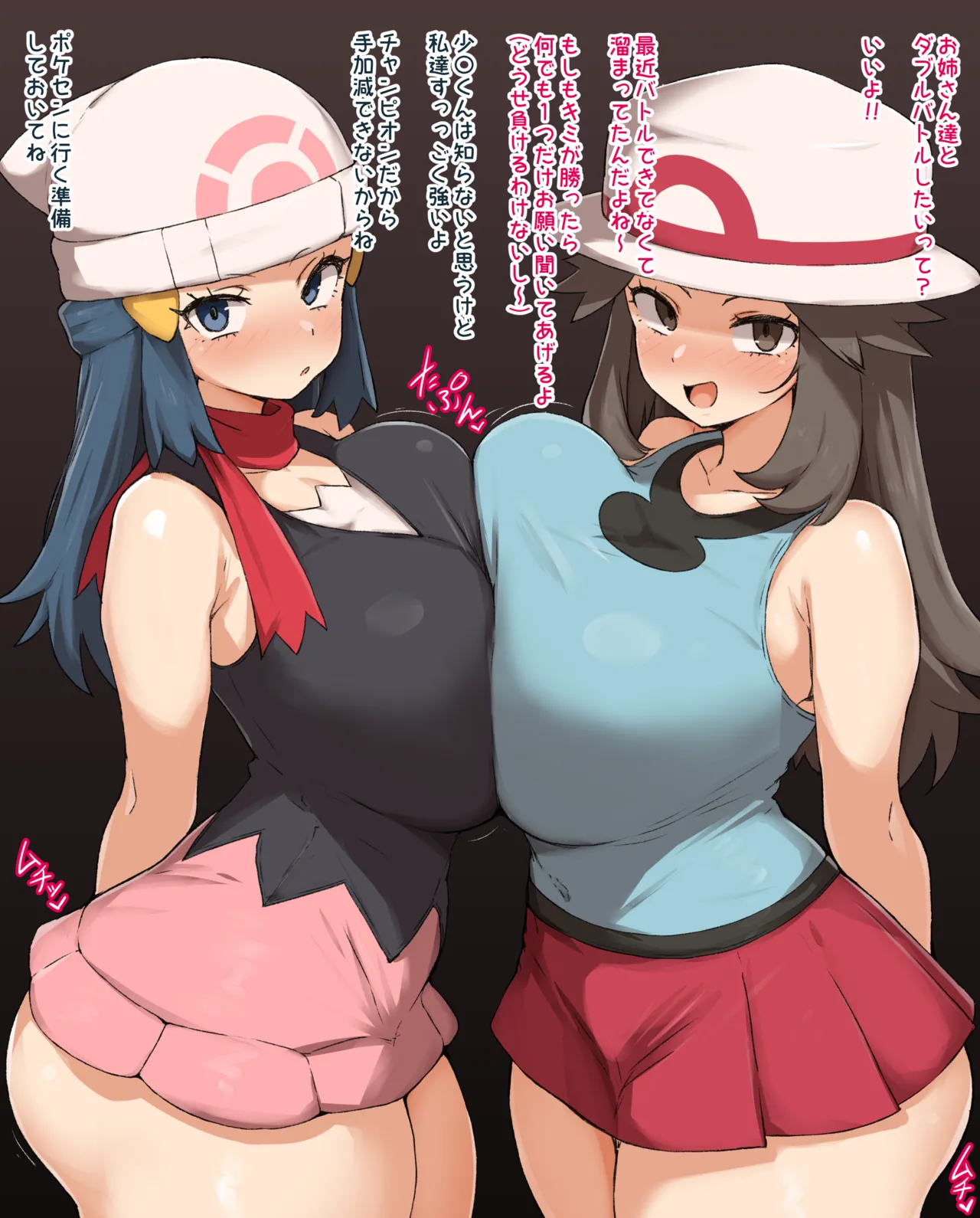 ダブルバトルに敗北して妊娠するリーフと次に犯される予定のヒカリ page 1 full