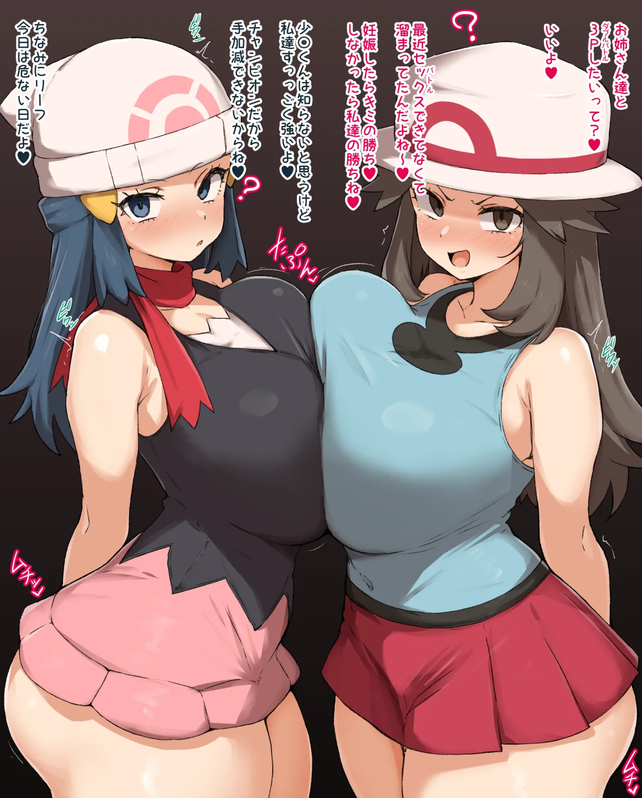 ダブルバトルに敗北して妊娠するリーフと次に犯される予定のヒカリ page 2 full