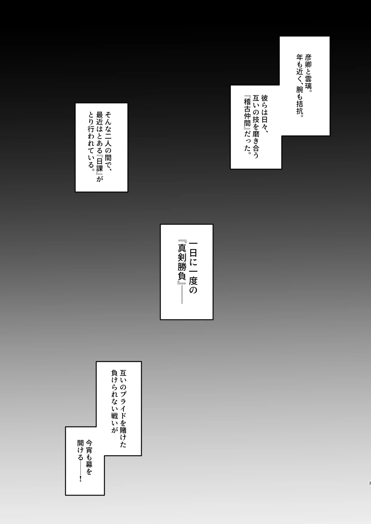 Yunli-Chan wa Makasaretai!? page 2 full