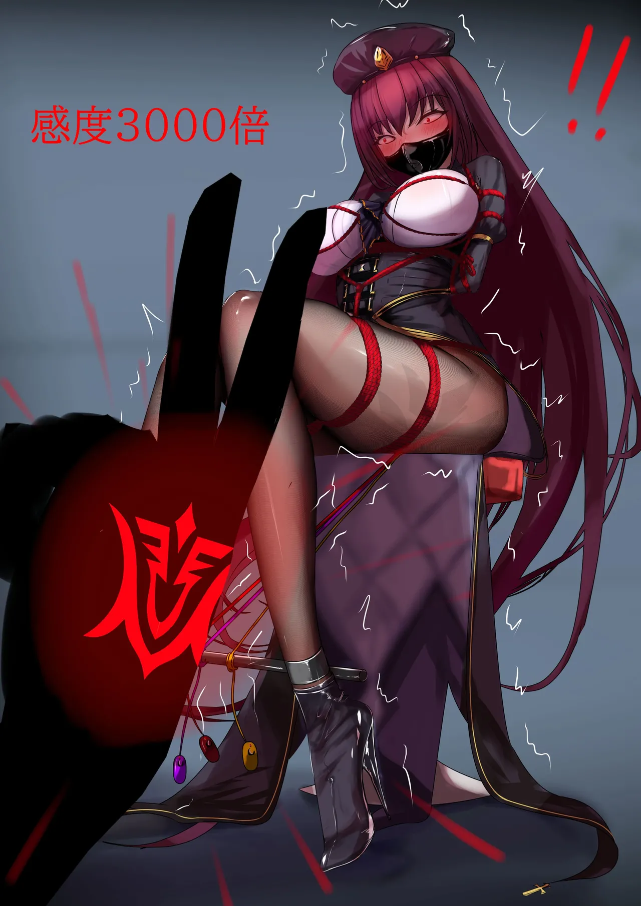 スカサハ page 4 full