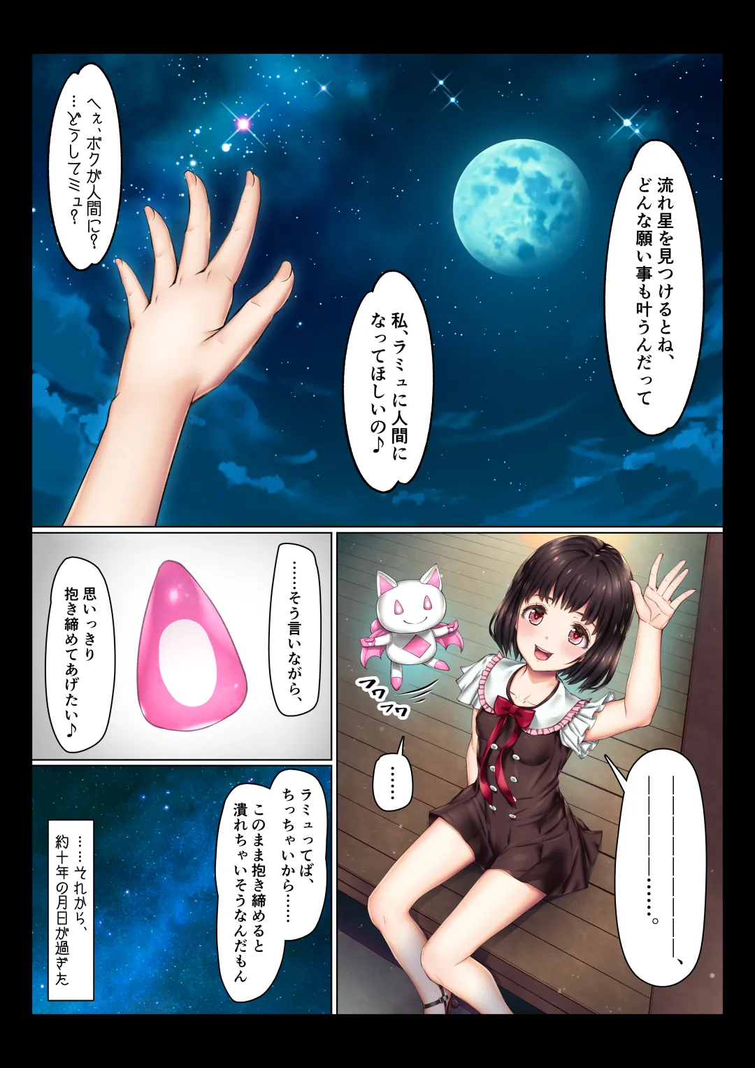 Mahō Shōjo no Haiboku Jijō page 2 full