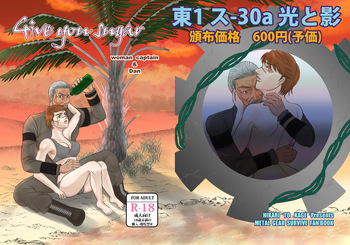 MG Savuaibu Hon Shinkan Sanpuru cover