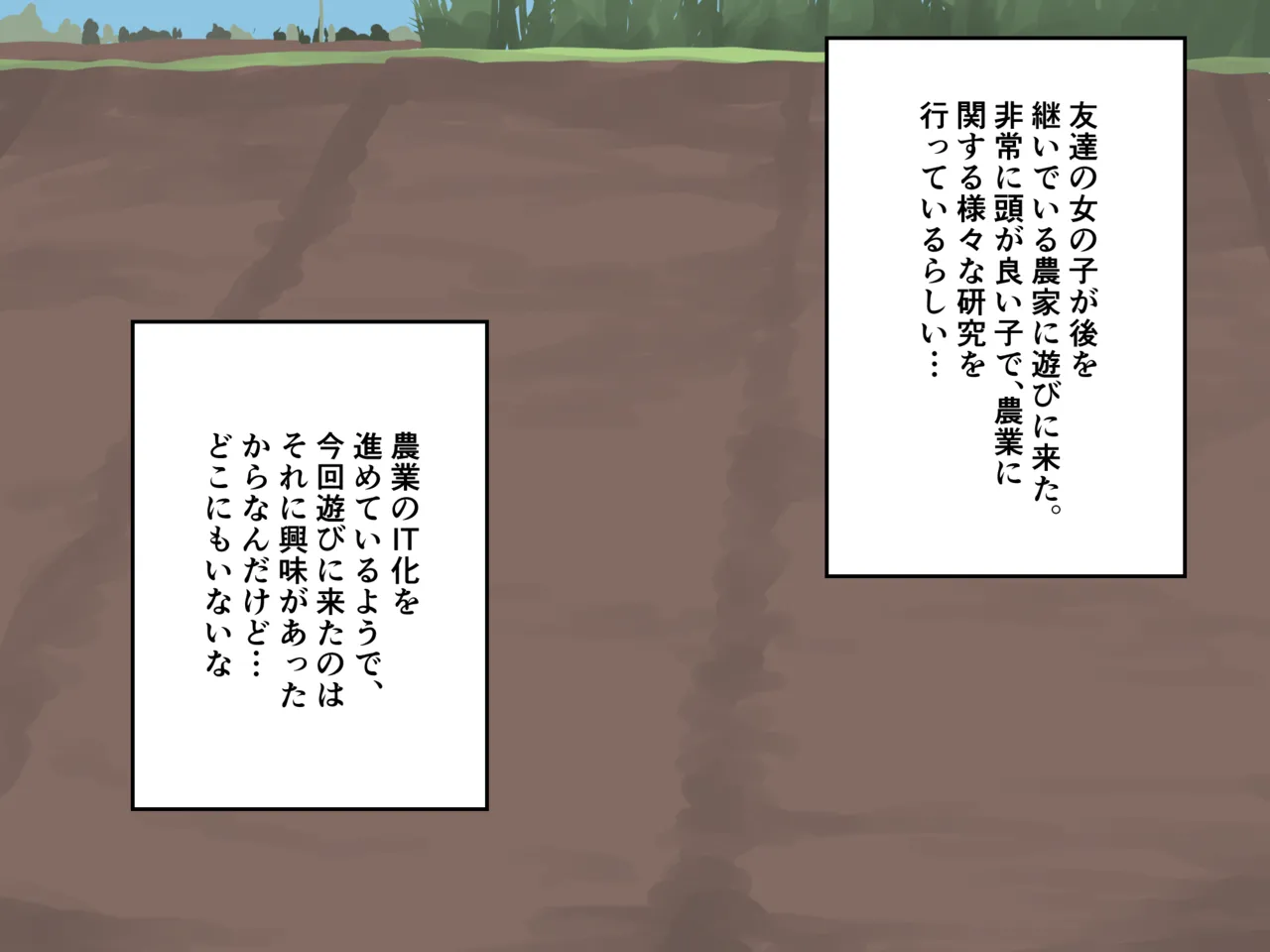 自家製肥料を作る農家の女の子 page 1 full