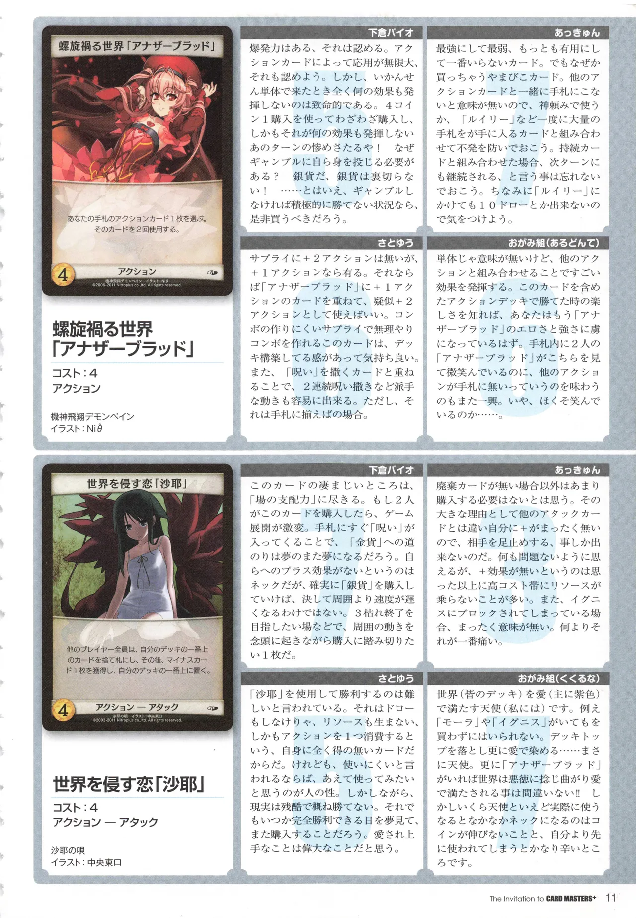 The Invitation to CardMasters +plus page 10 full