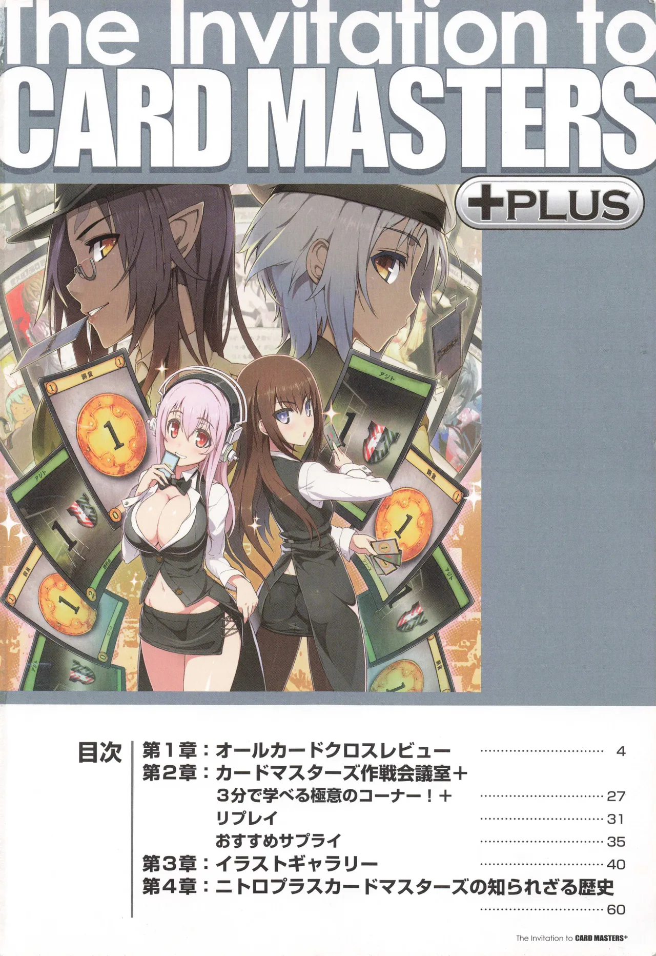 The Invitation to CardMasters +plus page 2 full