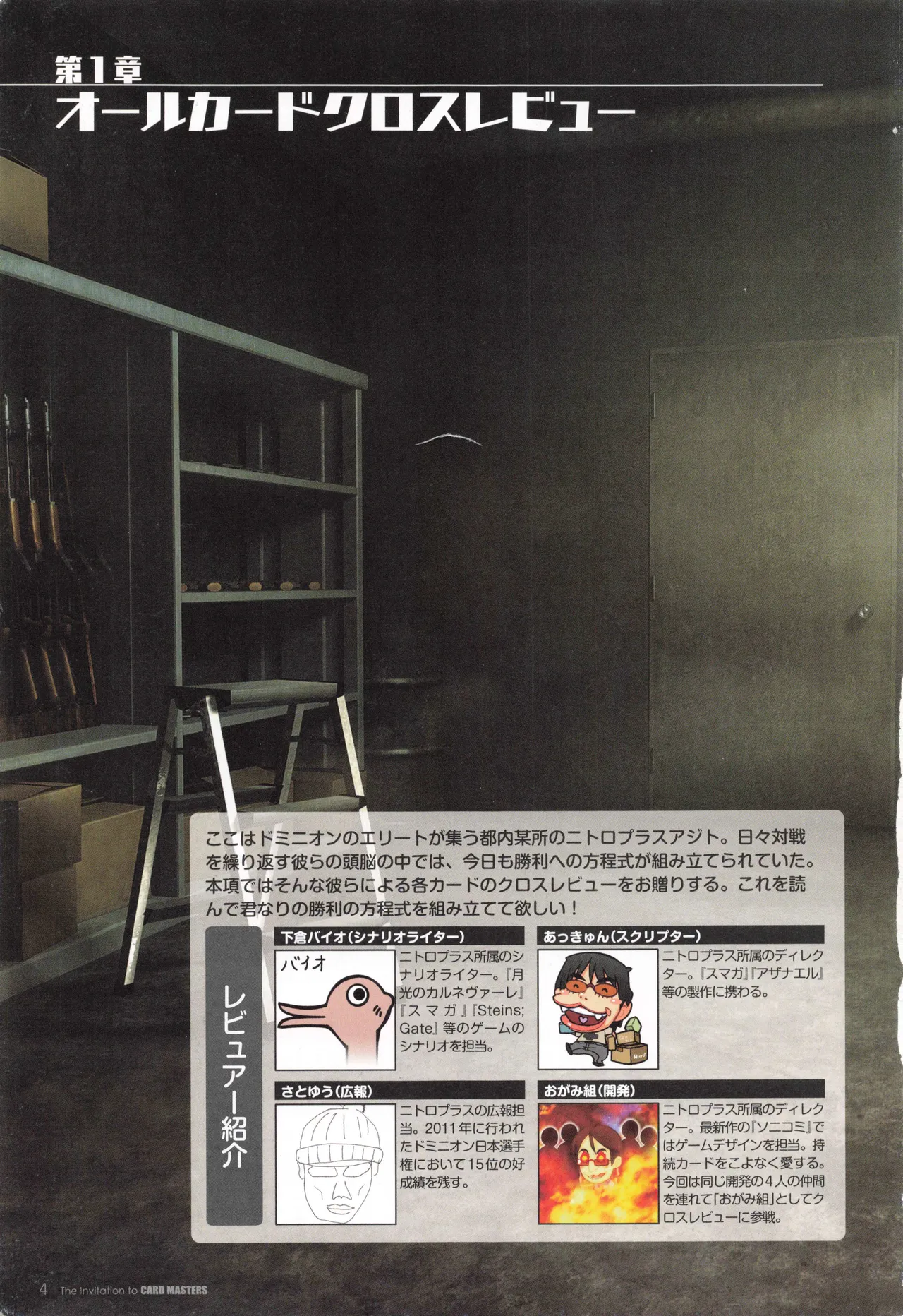 The Invitation to CardMasters +plus page 3 full