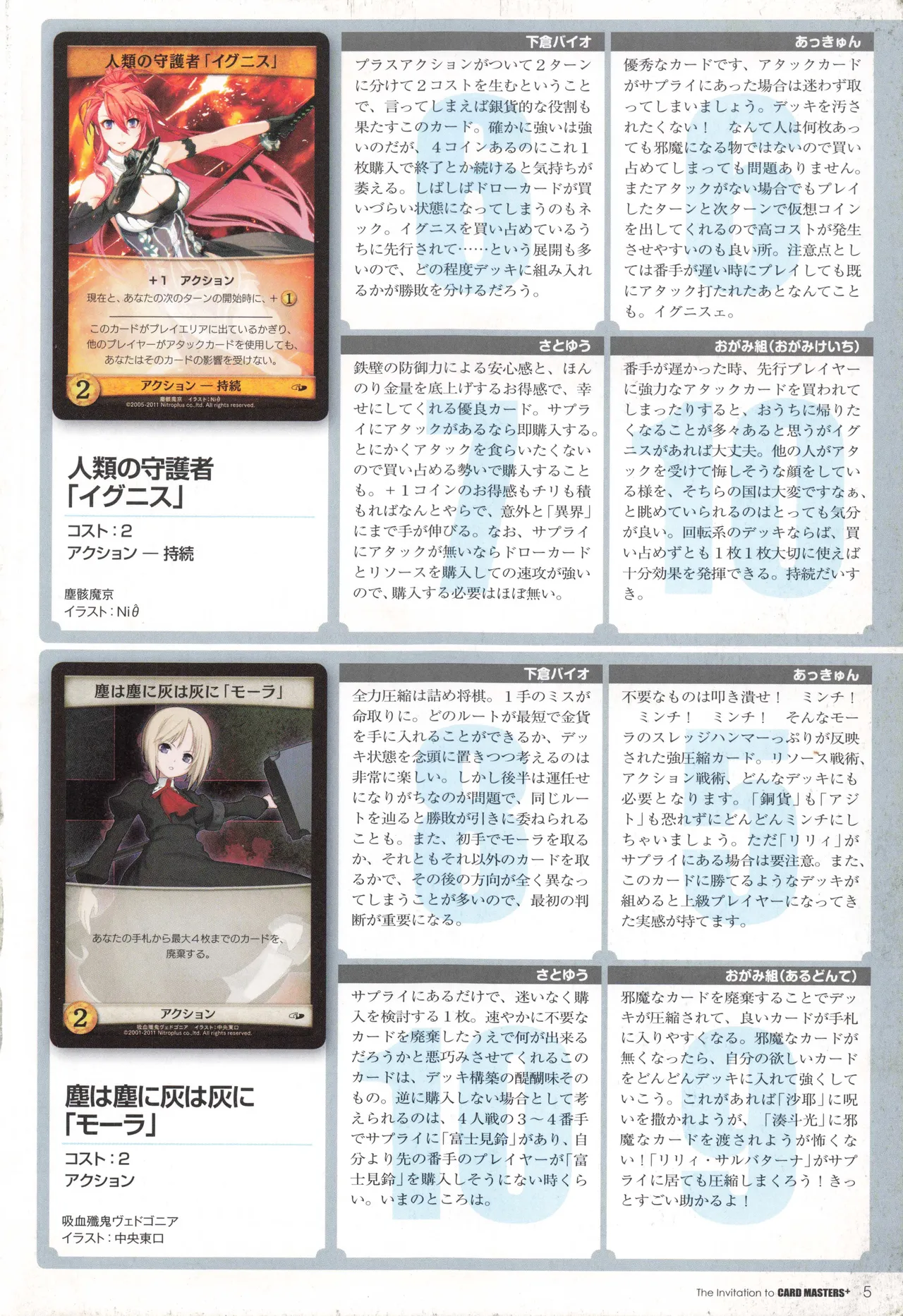 The Invitation to CardMasters +plus page 4 full