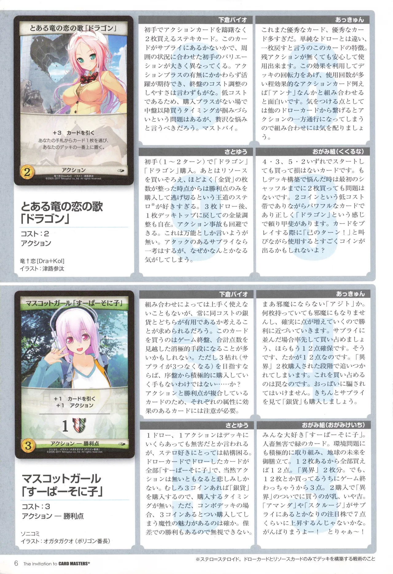 The Invitation to CardMasters +plus page 5 full