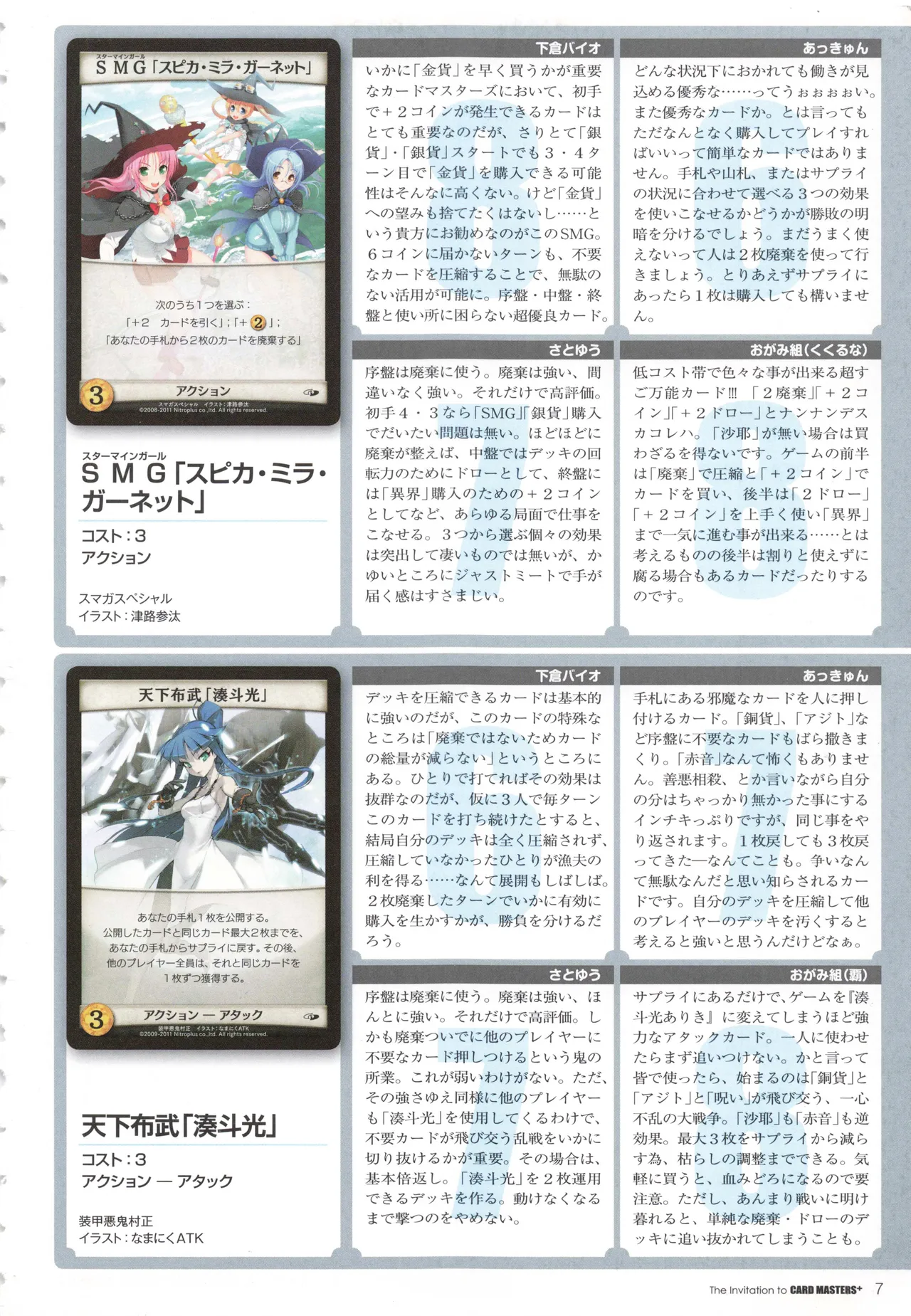 The Invitation to CardMasters +plus page 6 full