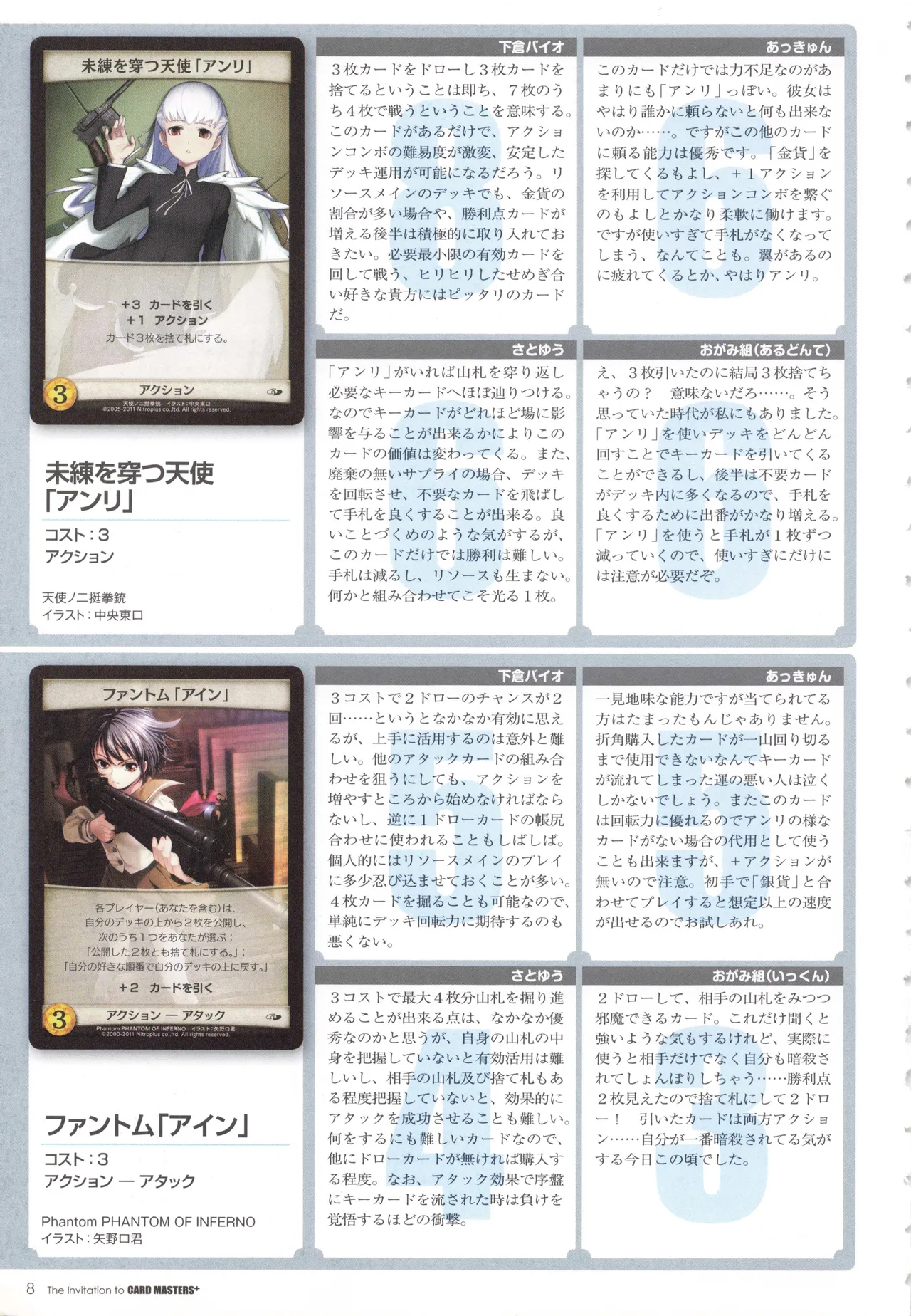 The Invitation to CardMasters +plus page 7 full