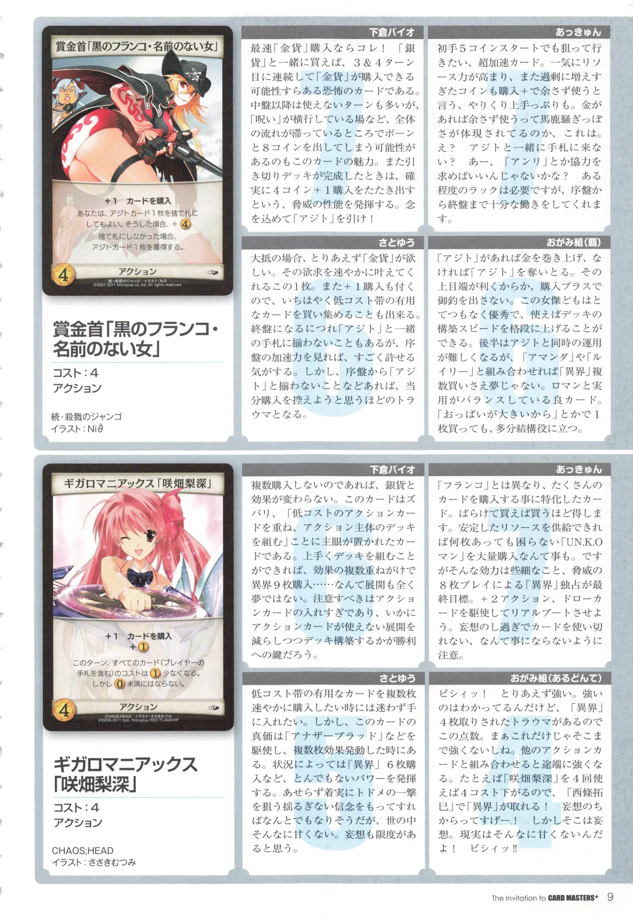 The Invitation to CardMasters +plus page 8 full