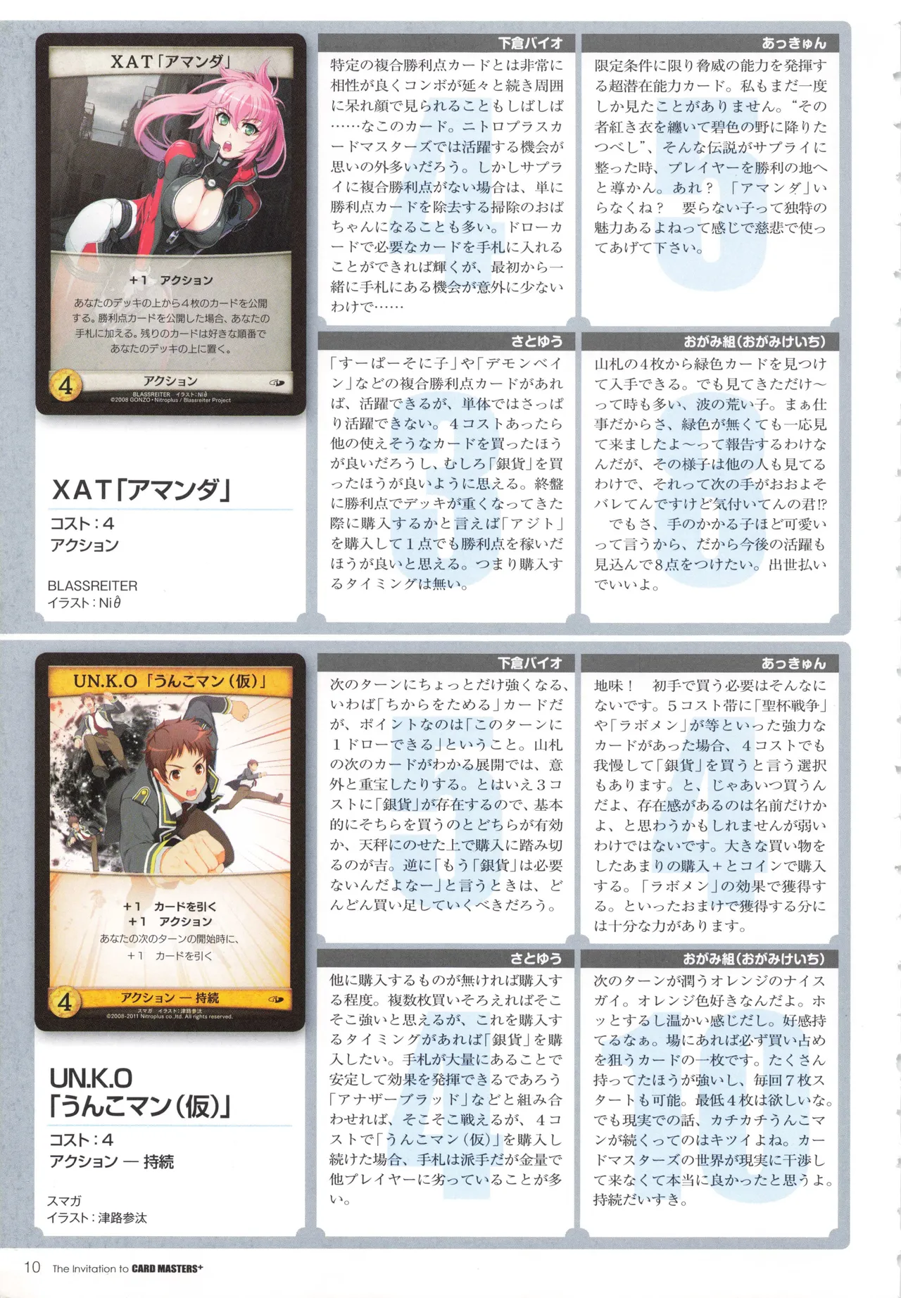 The Invitation to CardMasters +plus page 9 full