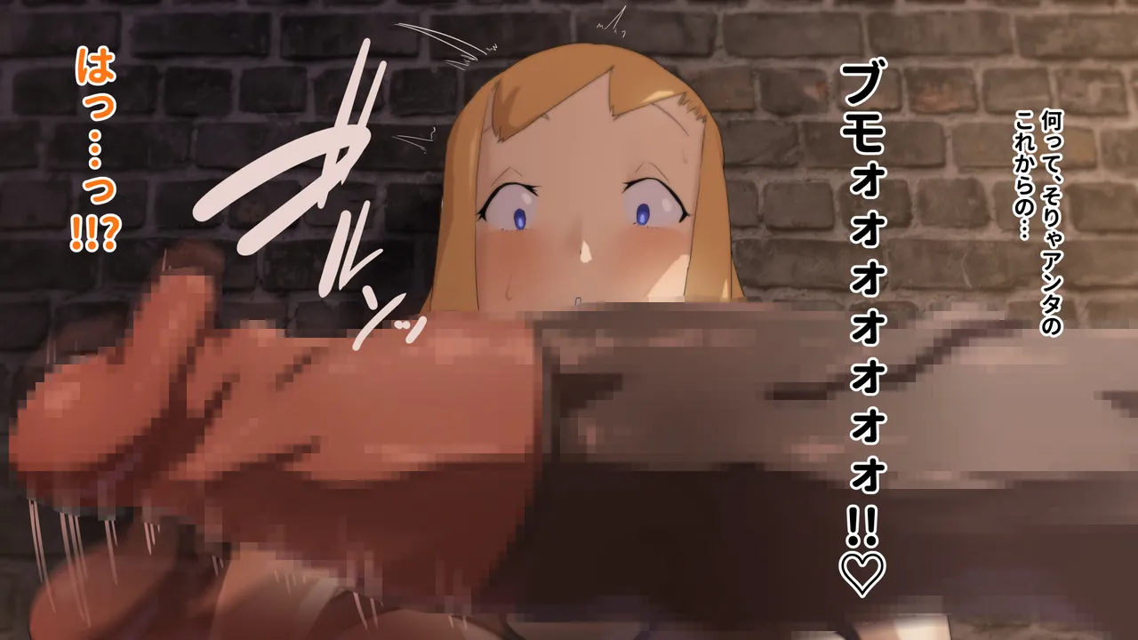 プリセラ姫の受難 page 4 full