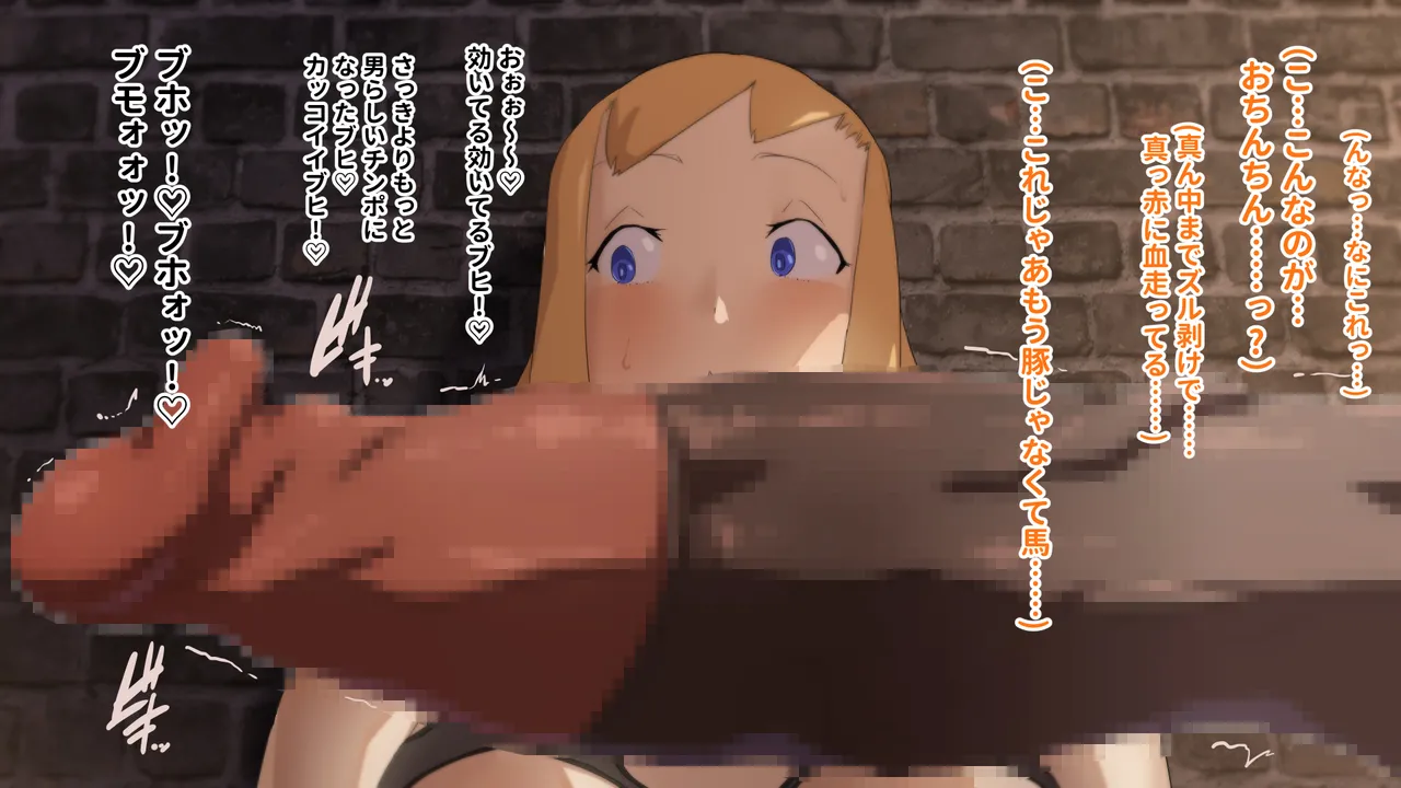 プリセラ姫の受難 page 5 full